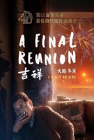 åç¥¥.png