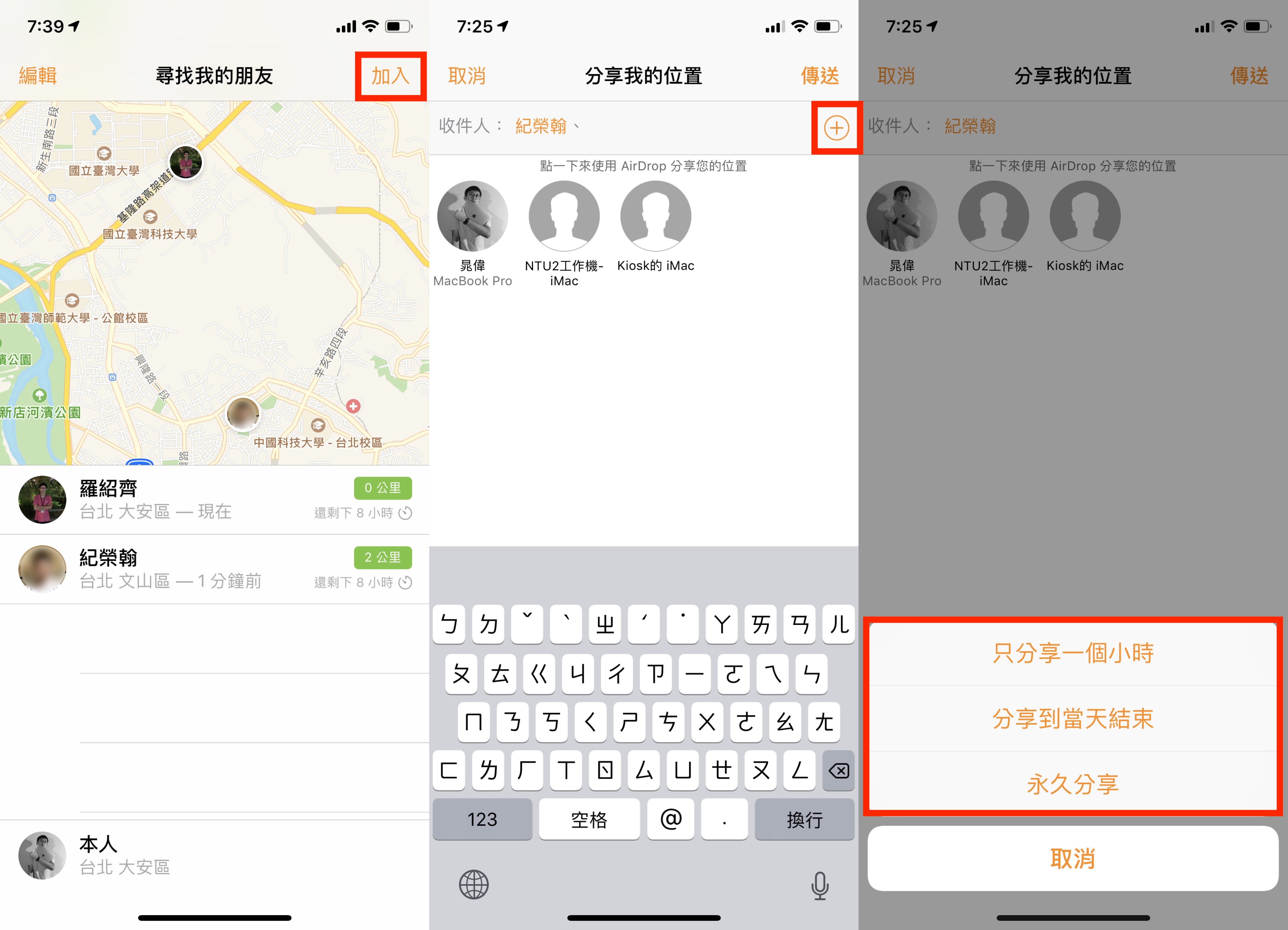 尋找我的朋友、尋找朋友