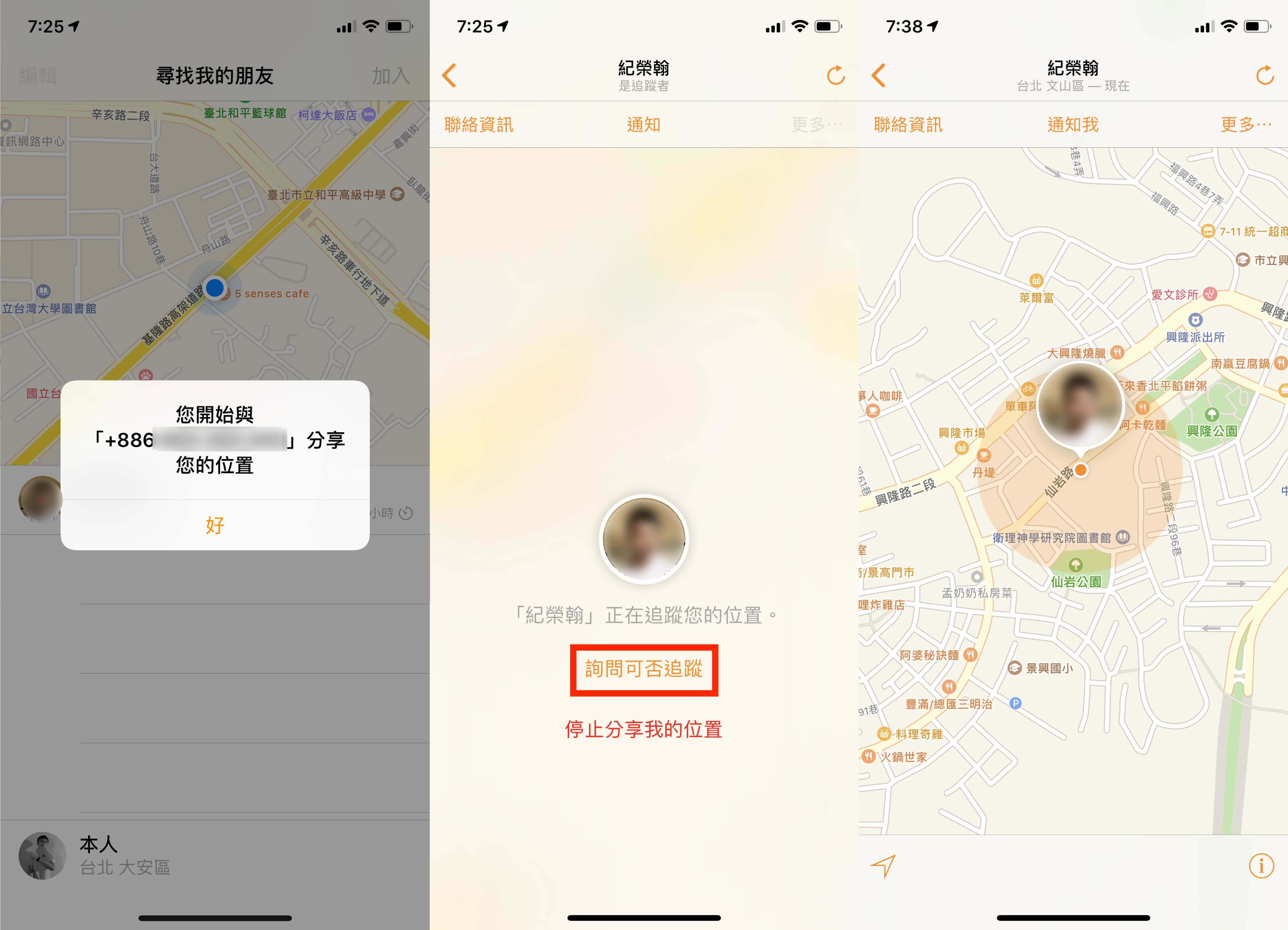 尋找我的朋友、尋找朋友