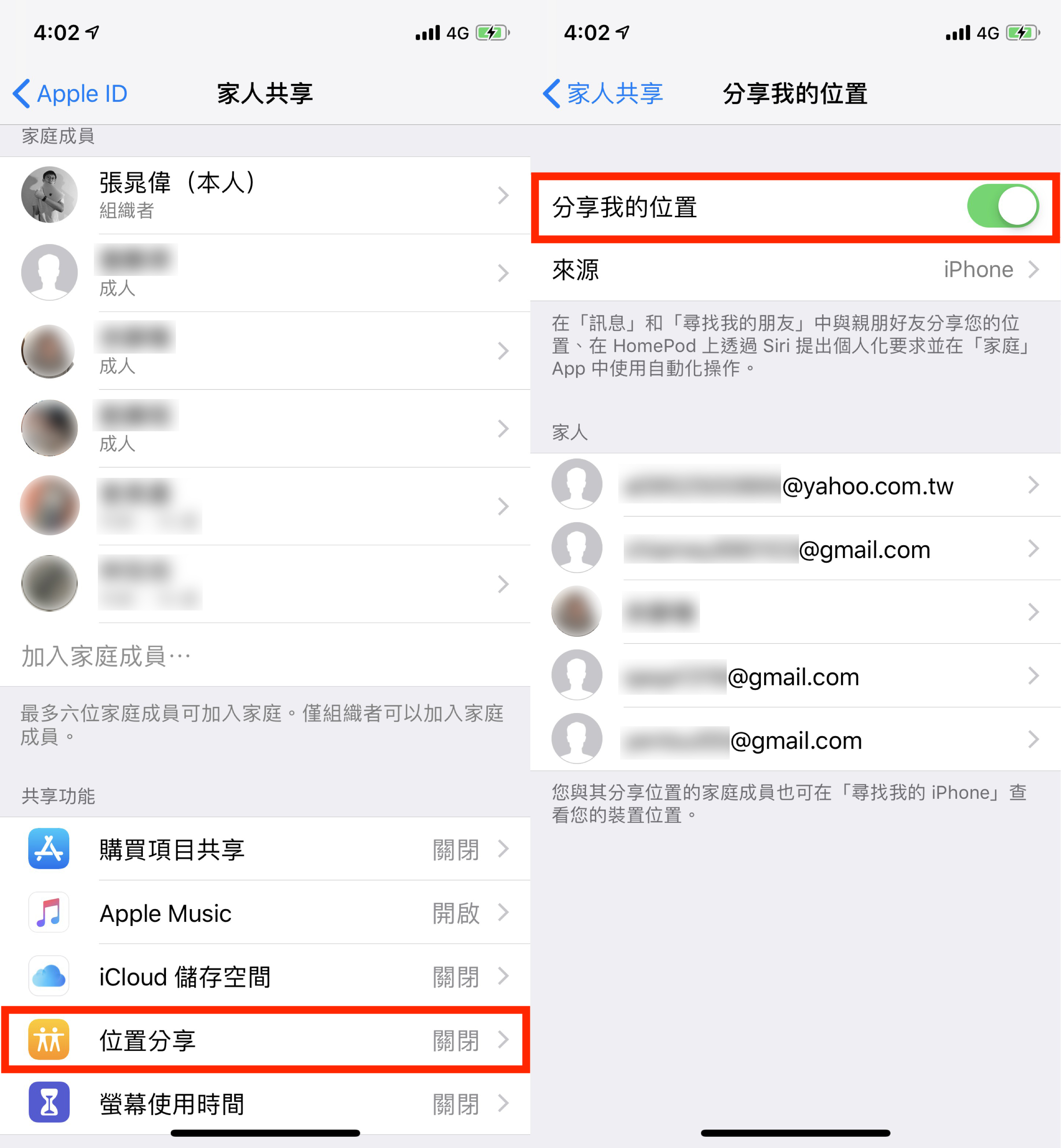 尋找我的朋友、尋找朋友