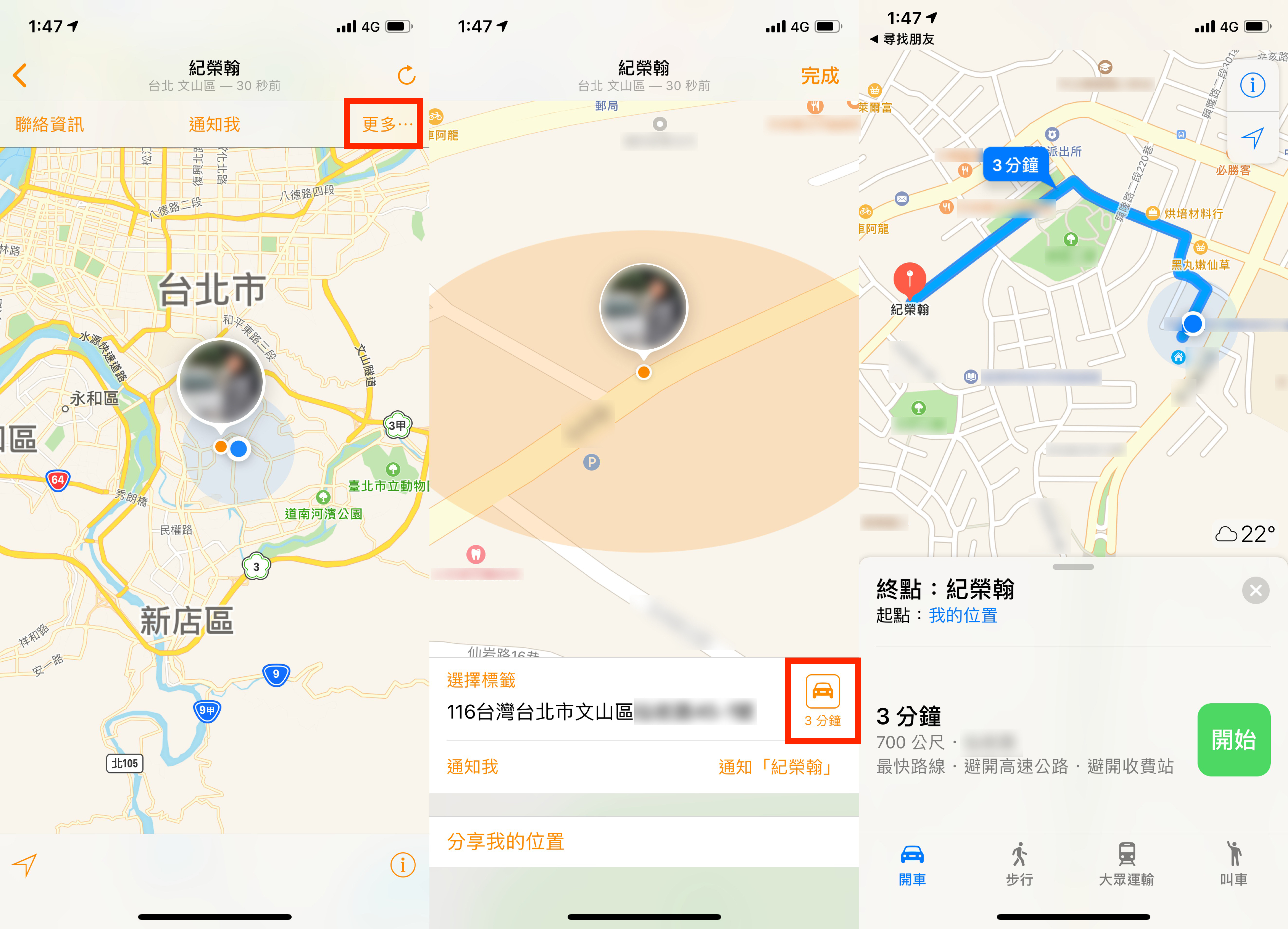 尋找我的朋友、尋找朋友