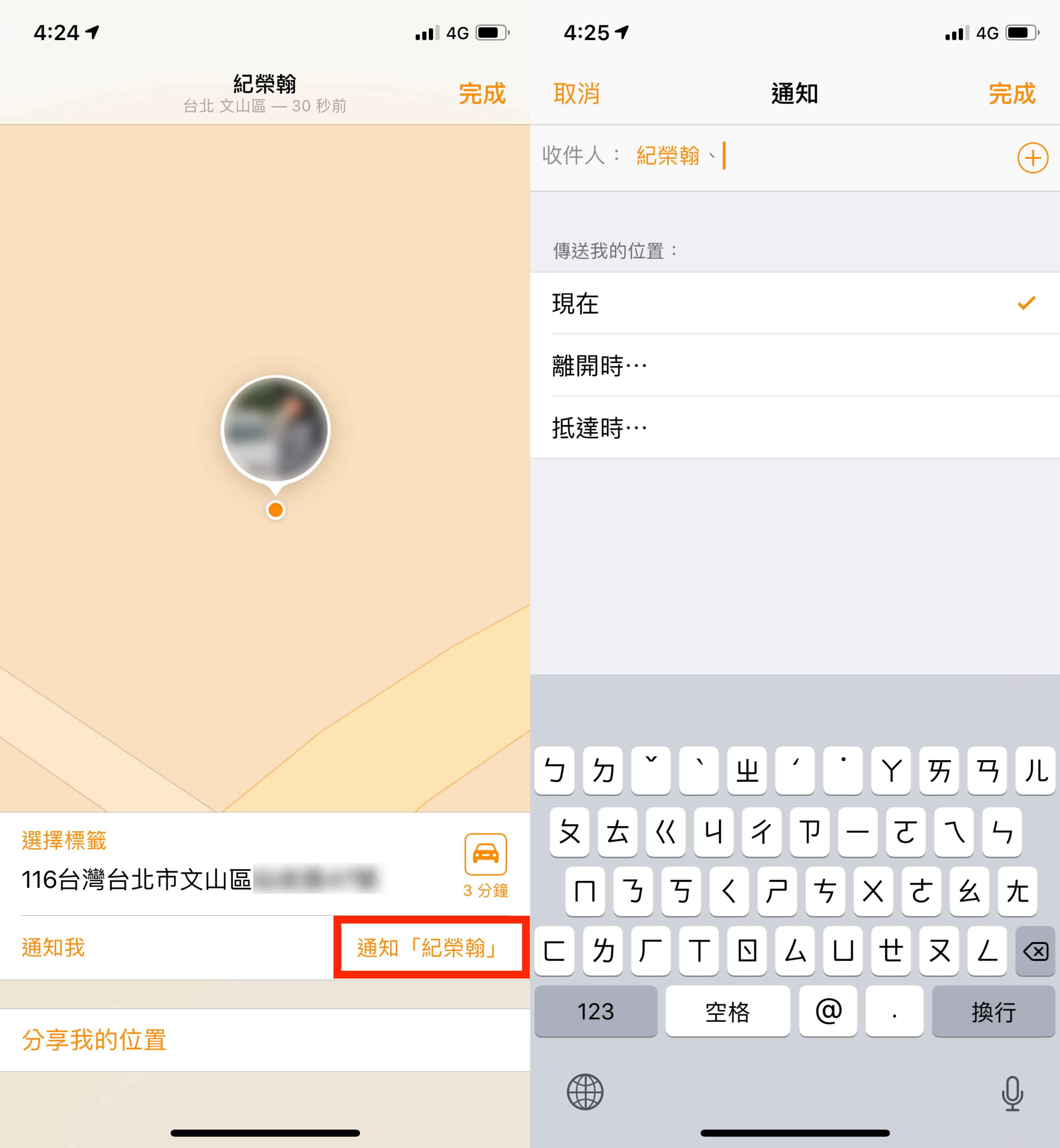 尋找我的朋友、尋找朋友