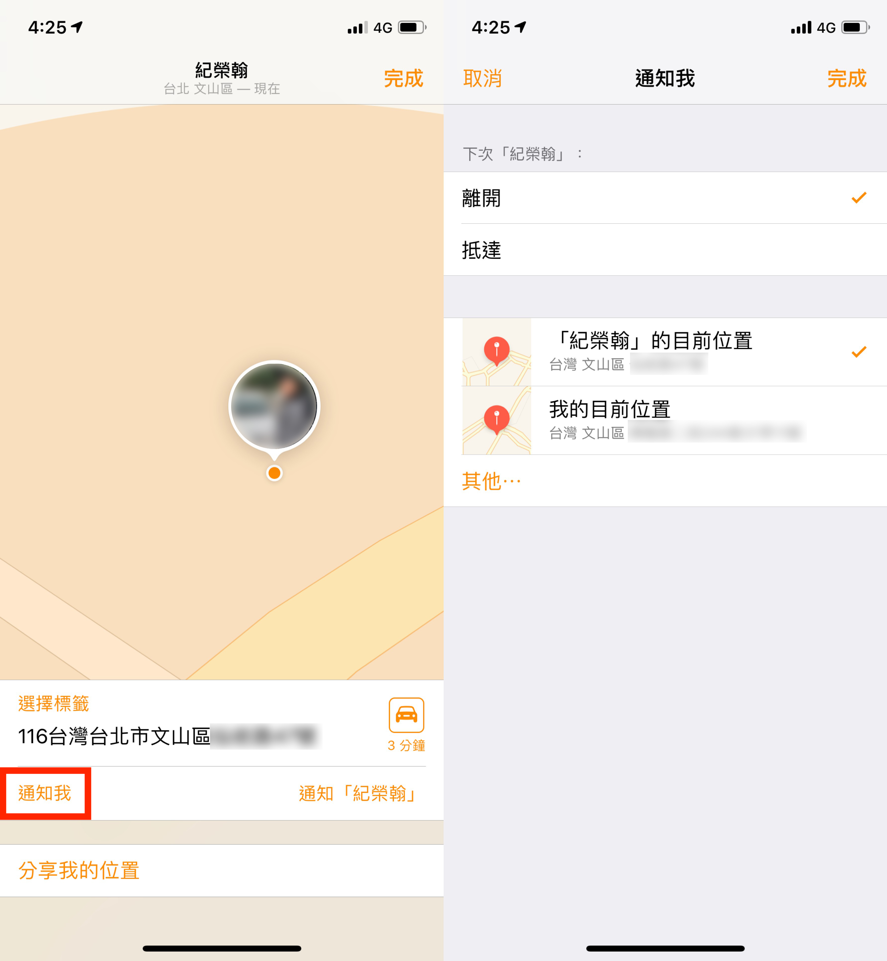 尋找我的朋友、尋找朋友