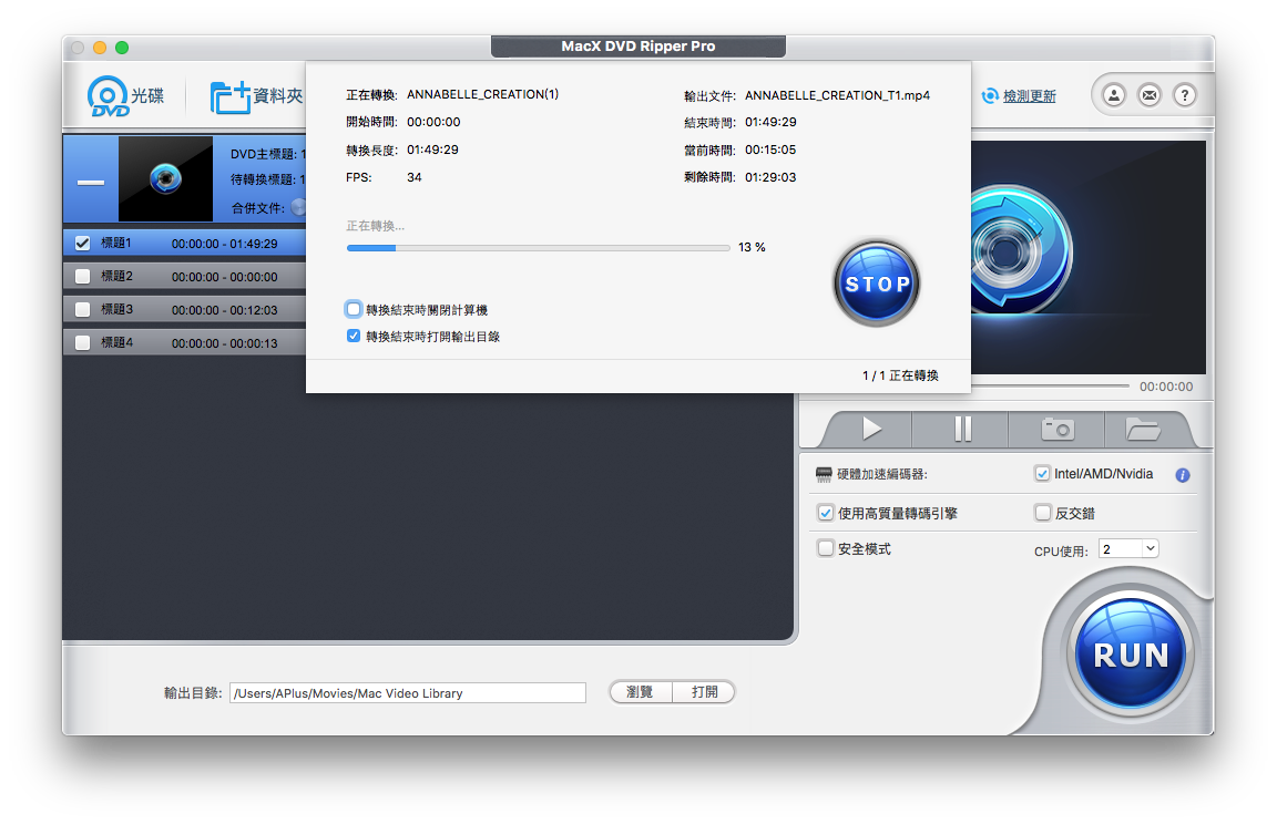 MacX DVD Ripper Pro、DVD 轉檔、限時免費