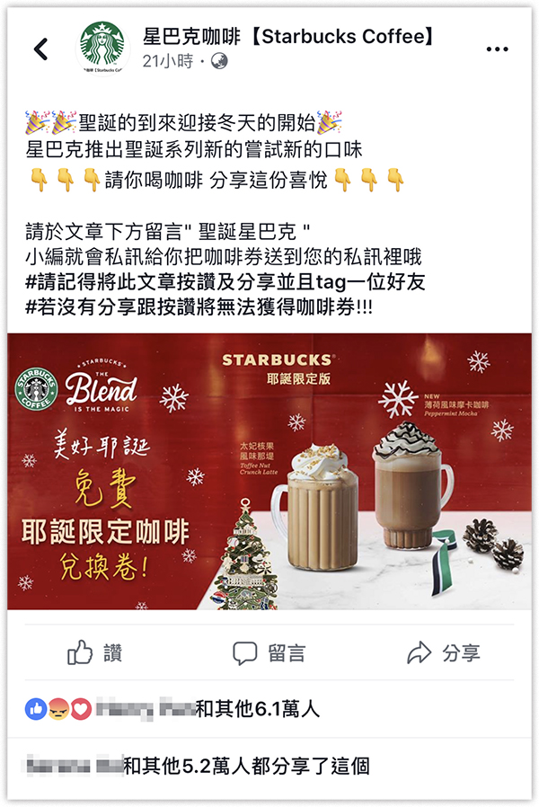 聖誕 星巴克 咖啡 卷 臉書