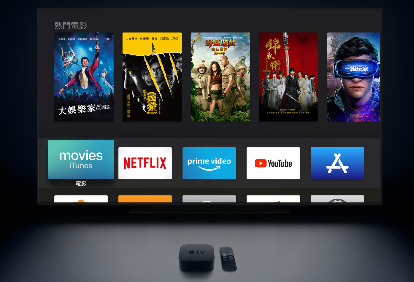 apple tv 電視棒