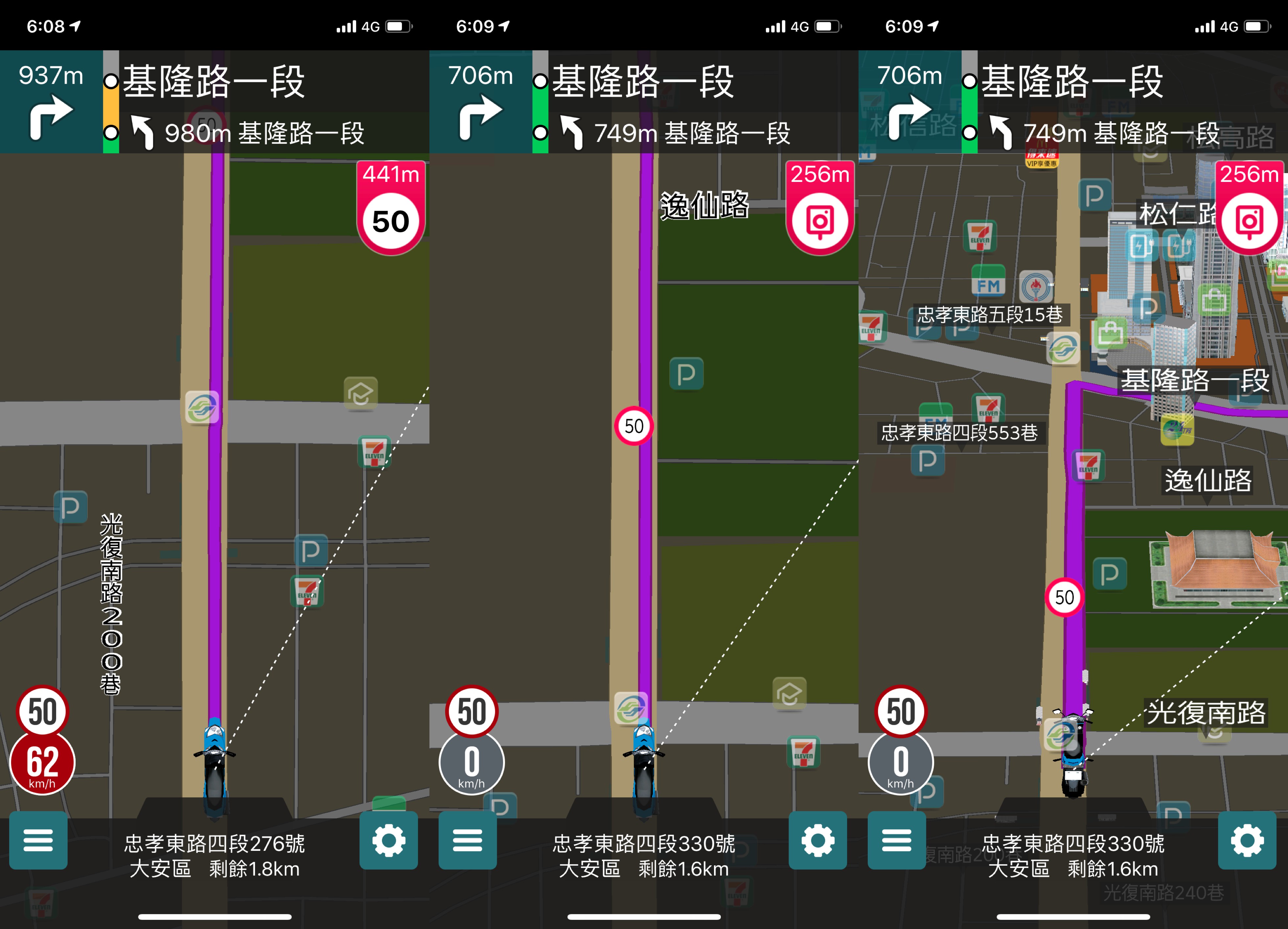 機車導航、iPhone 機車導航、導航 App、機車導航 App