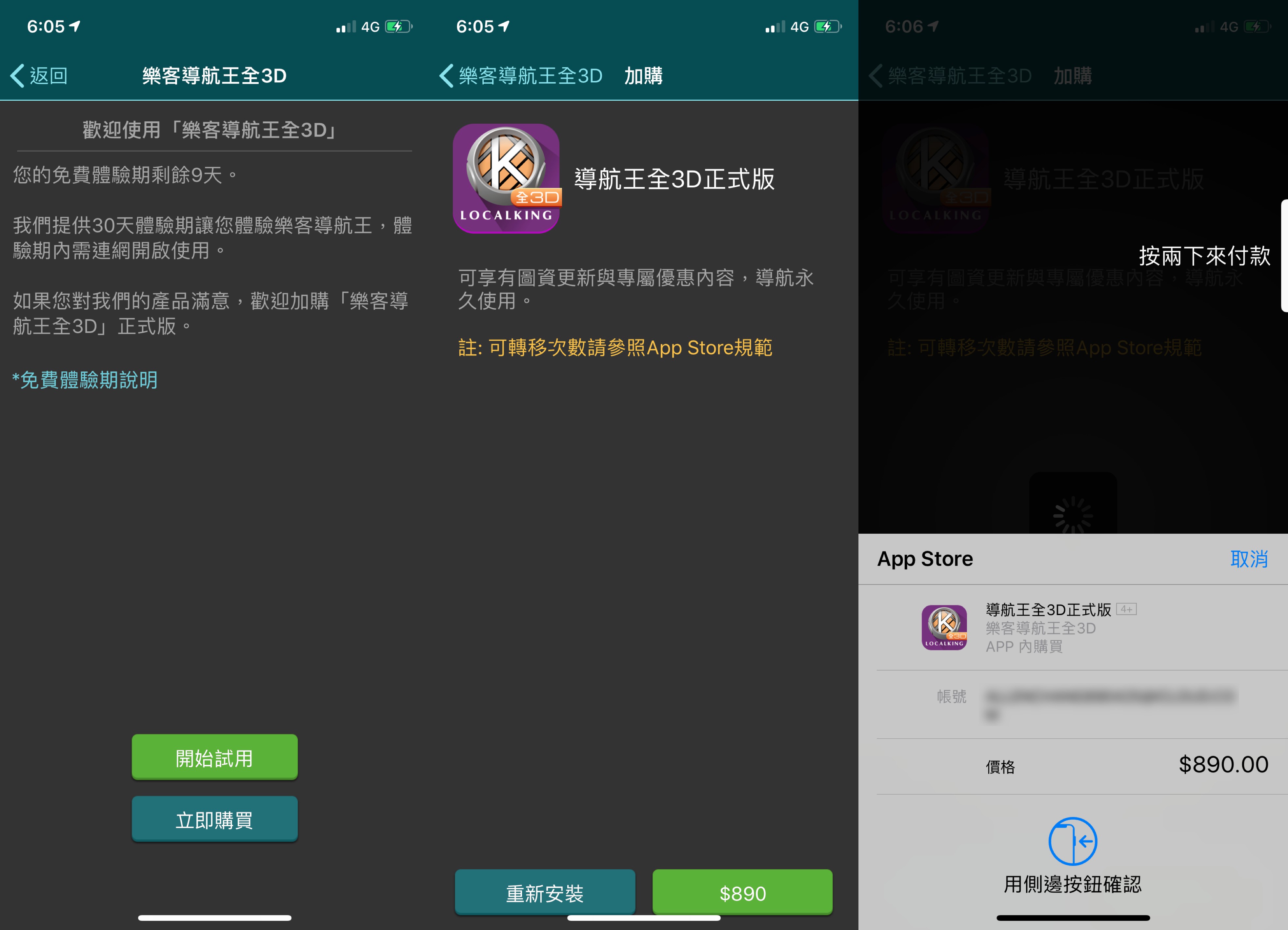 機車導航、iPhone 機車導航、導航 App、機車導航 App機車導航、iPhone 機車導航、導航 App、機車導航 App