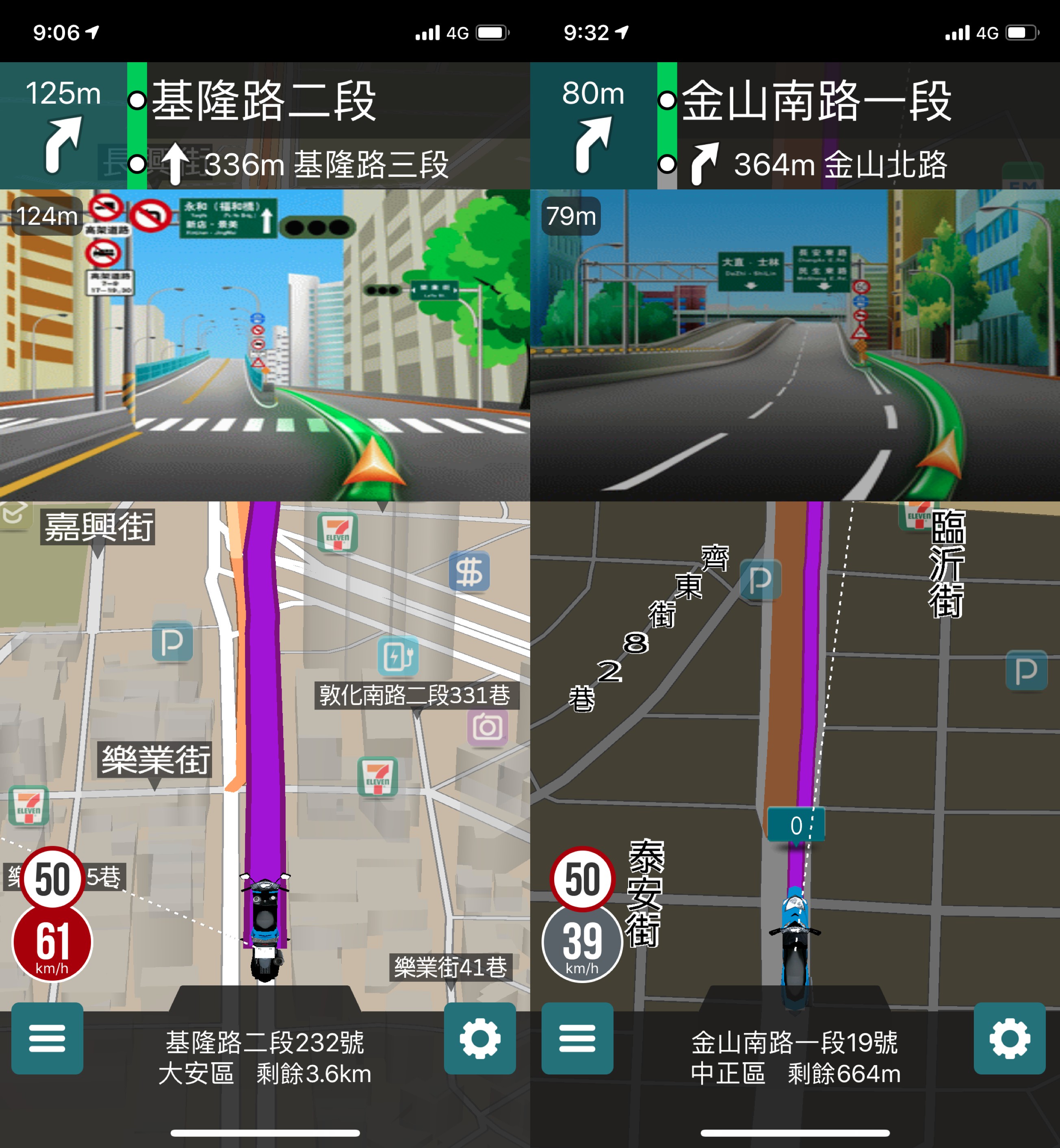 機車導航、iPhone 機車導航、導航 App、機車導航 App