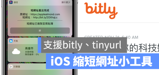 iPhone 短網址 縮網址