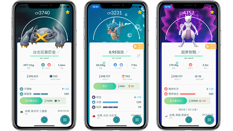 寶可夢pokemon Go 玩家對戰規則說明 Pvp 對戰機制介紹 蘋果仁 果仁iphone Ios 好物推薦科技媒體