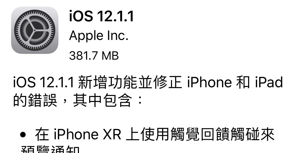 iOS 12.1.1
