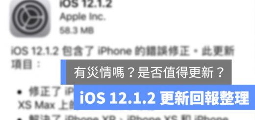 iOS 12.1.2