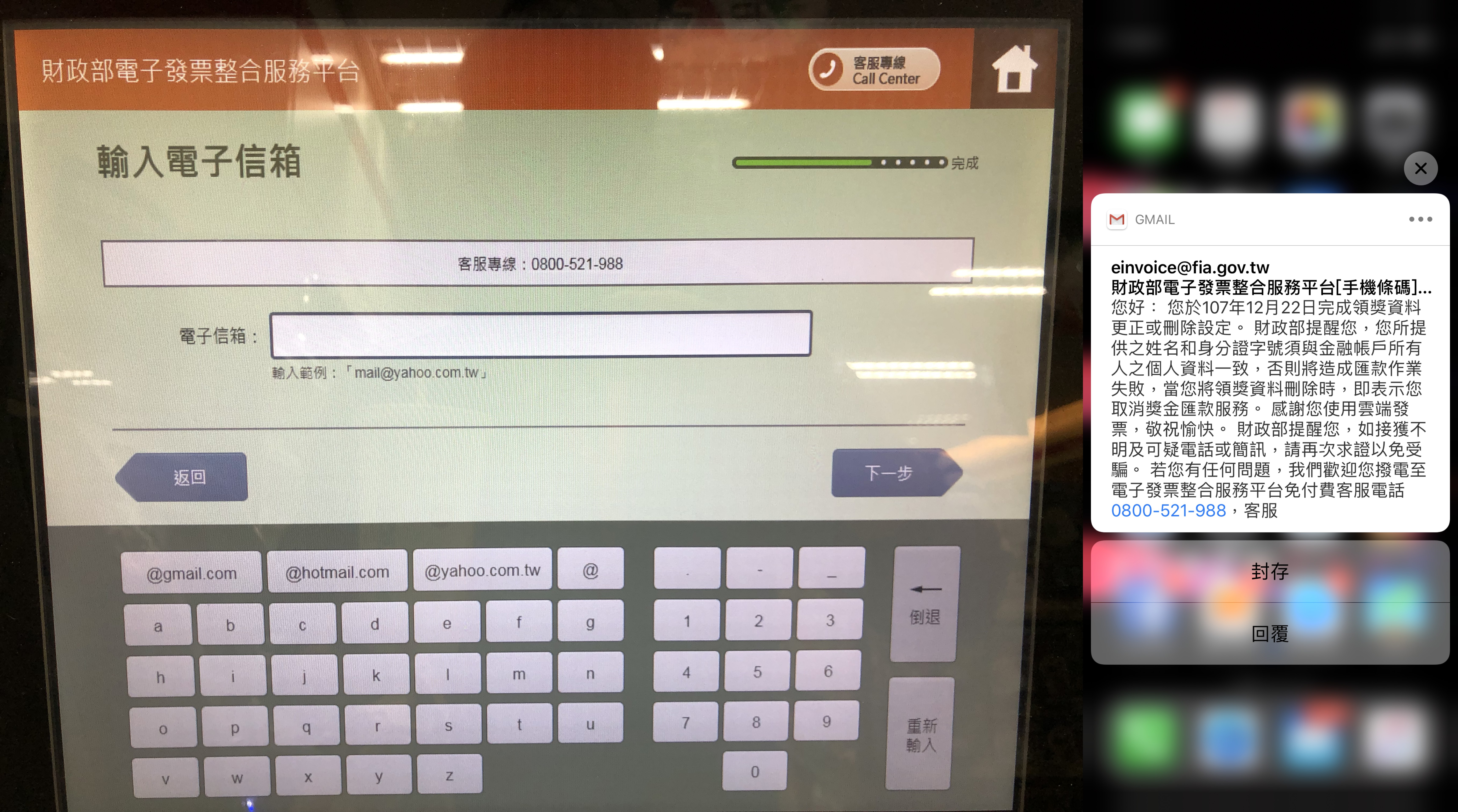 統一發票、發票領獎、發票 App