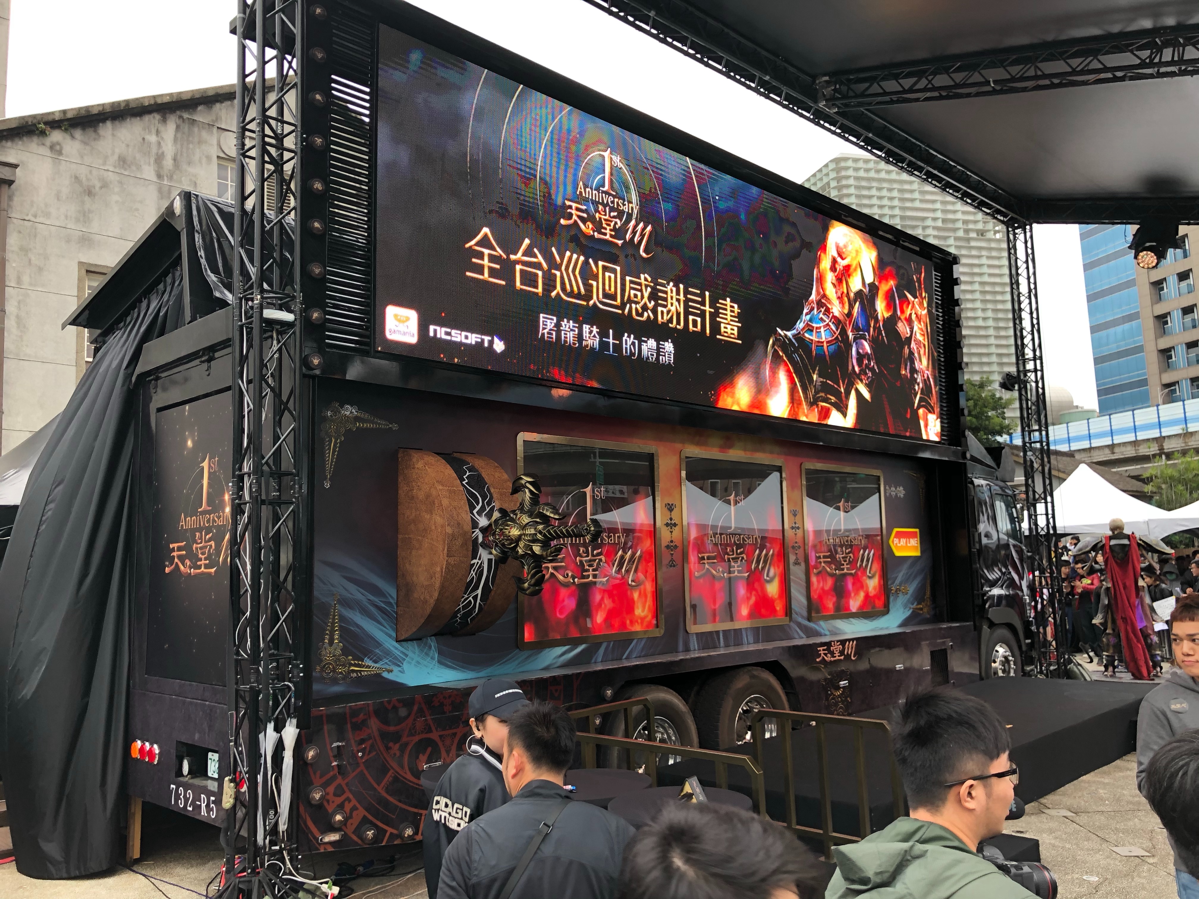 天堂 M、巨型死騎拉霸車
