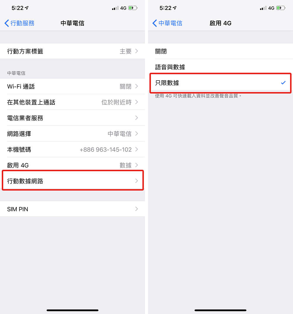iOS 12.1.2 無法上網