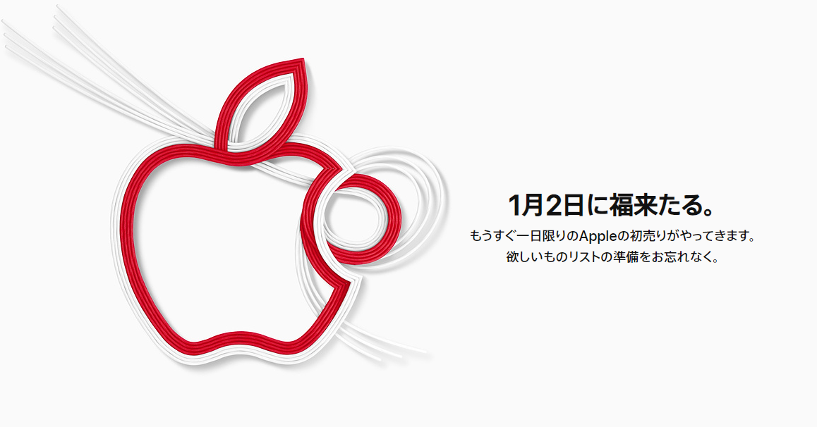 蘋果福袋 日本