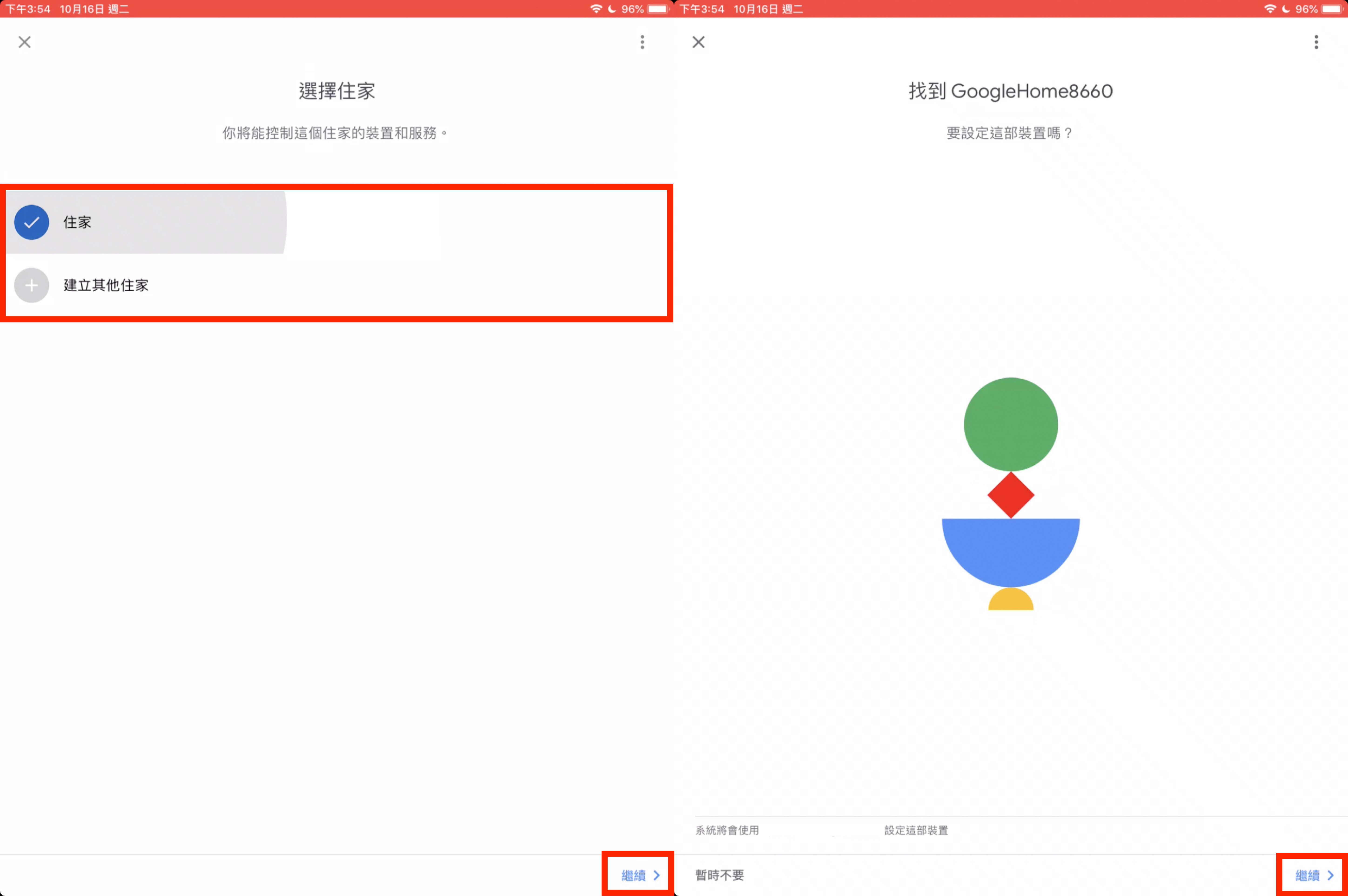 Google Home mini、智慧音箱