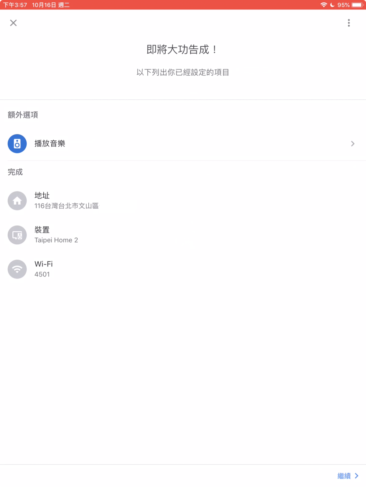 Google Home mini、智慧音箱