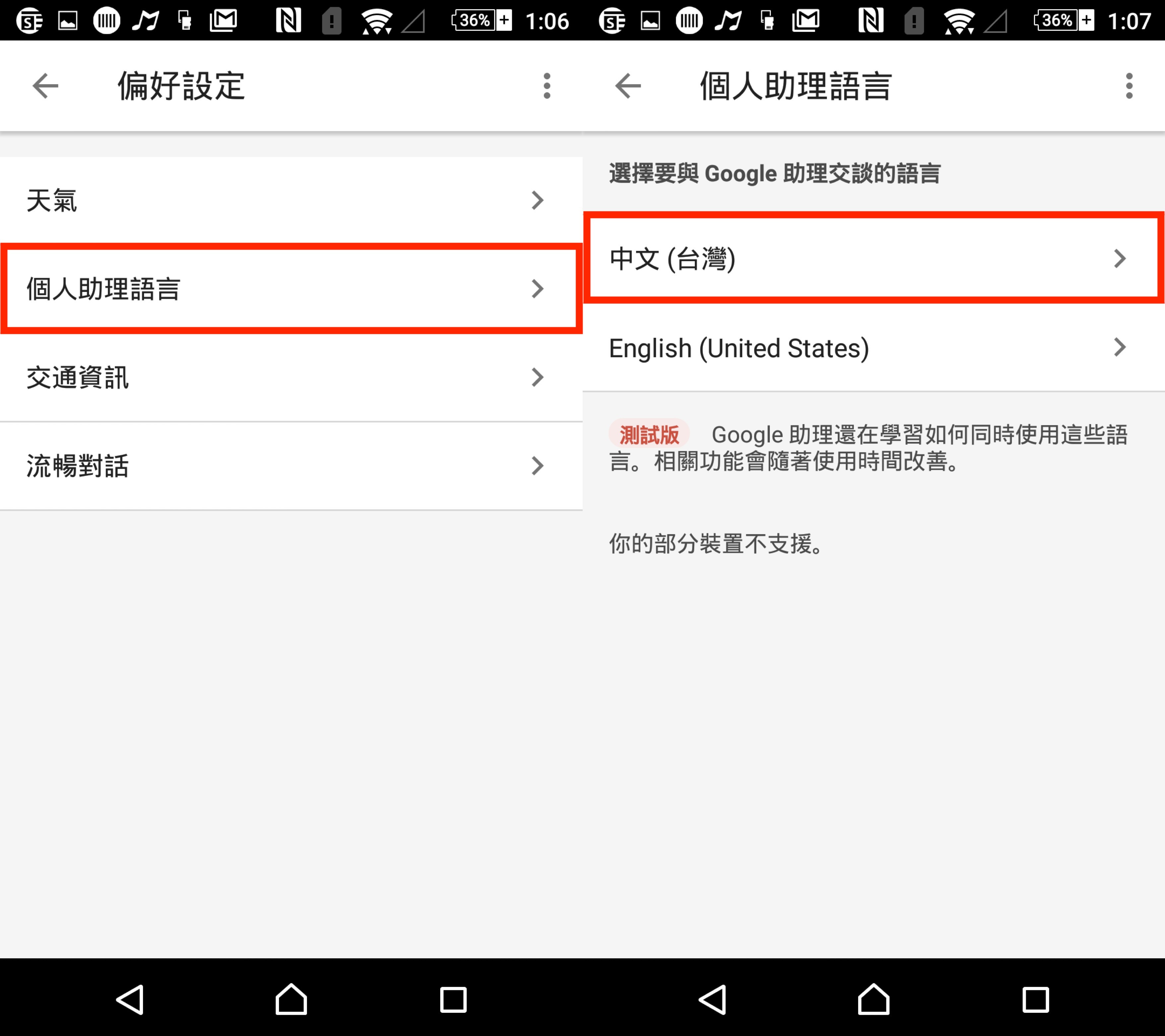 Google Home mini、Google Home 中文