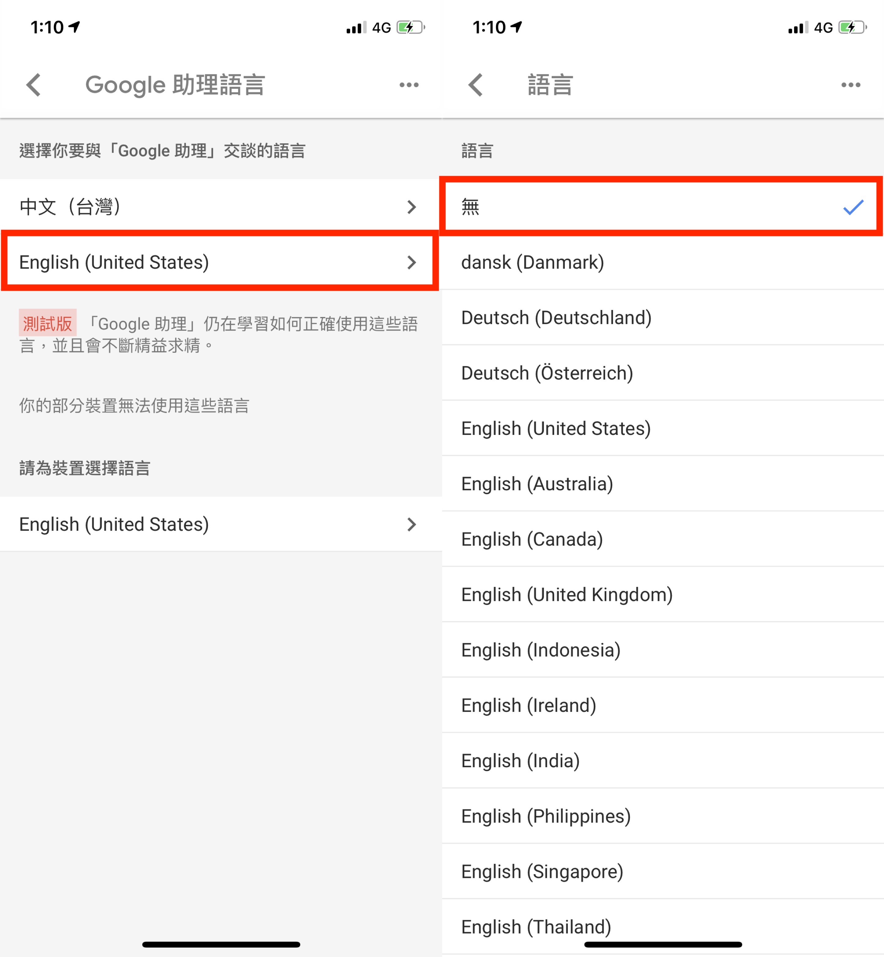 Google Home mini、Google Home 中文