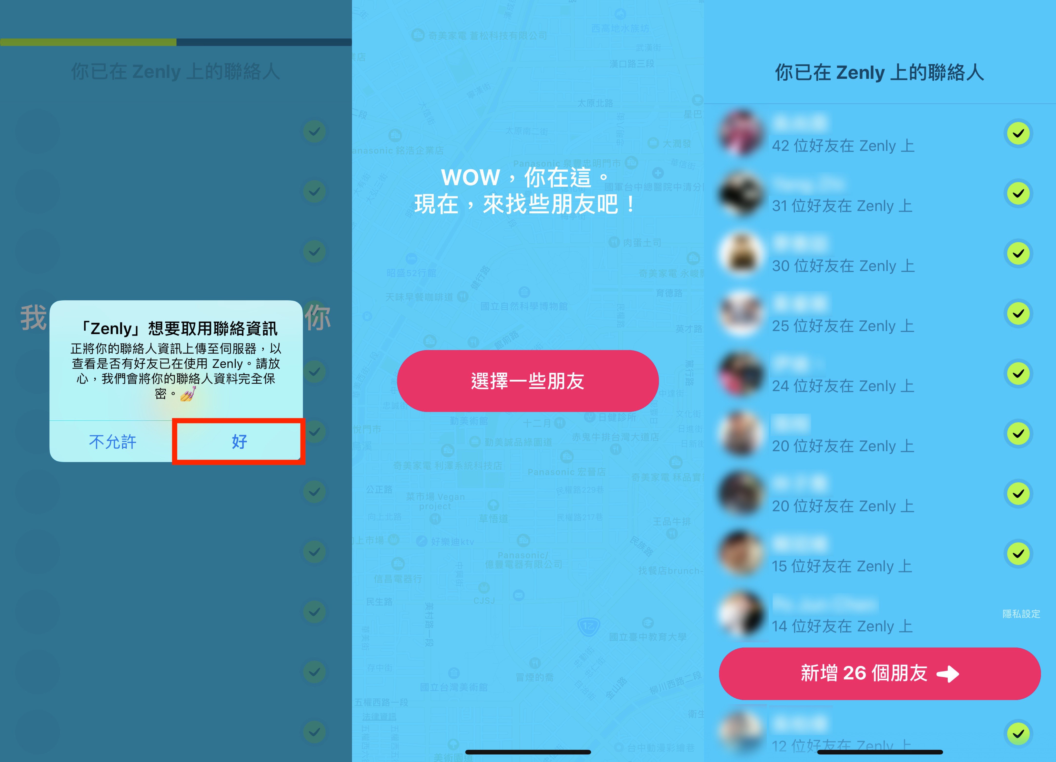 Zenly、找朋友 App