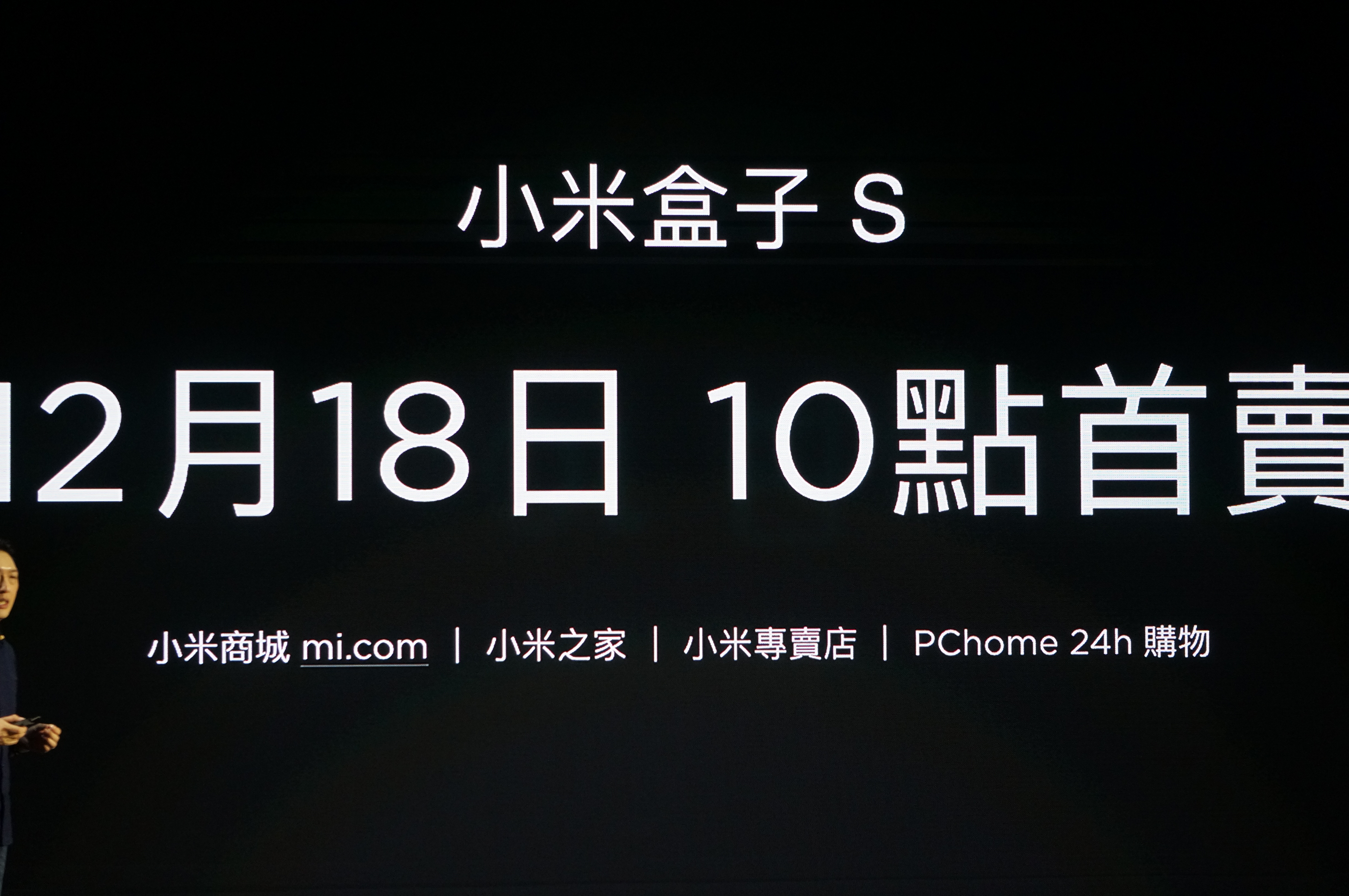 小米盒子 S