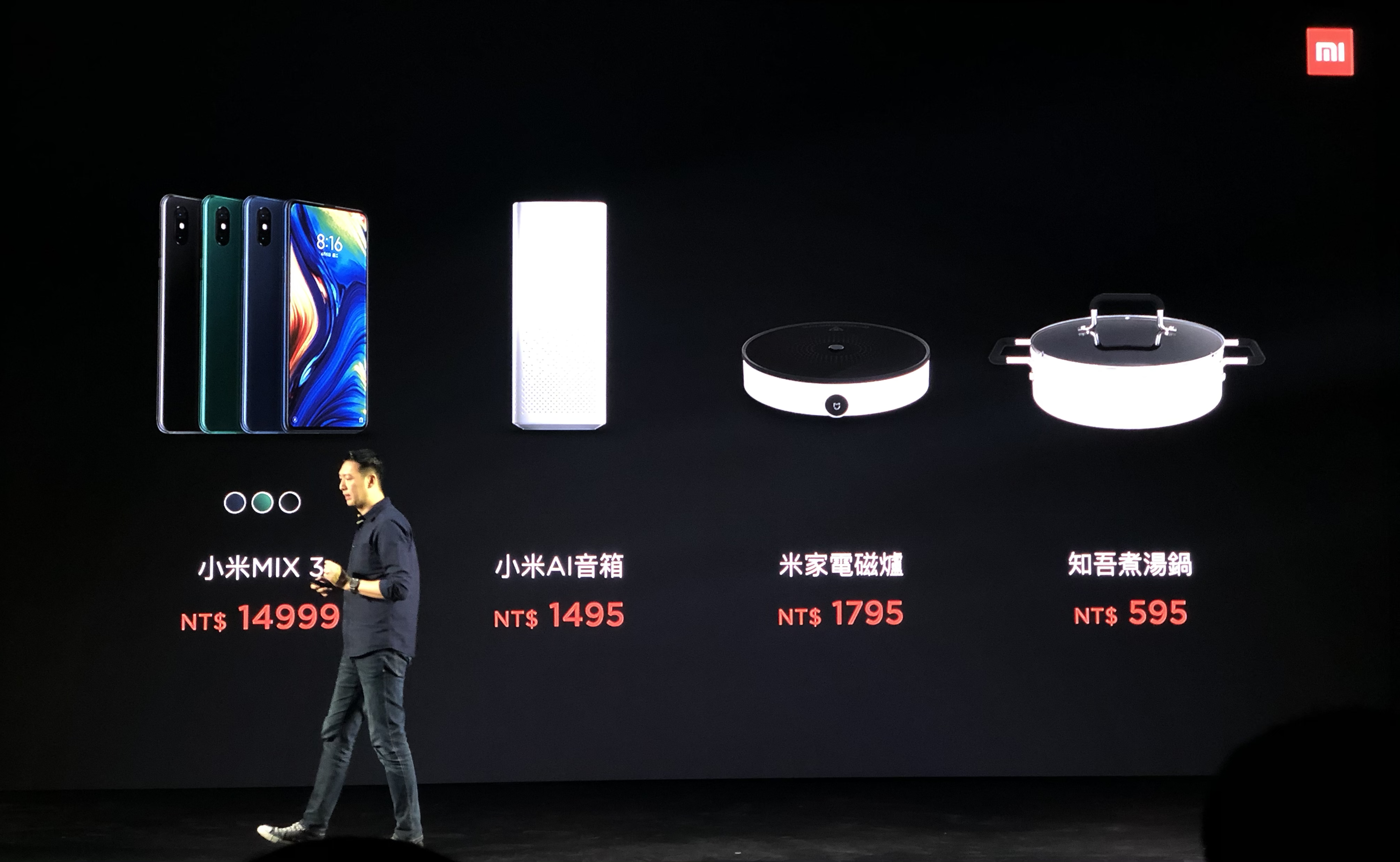 小米冬季發佈會