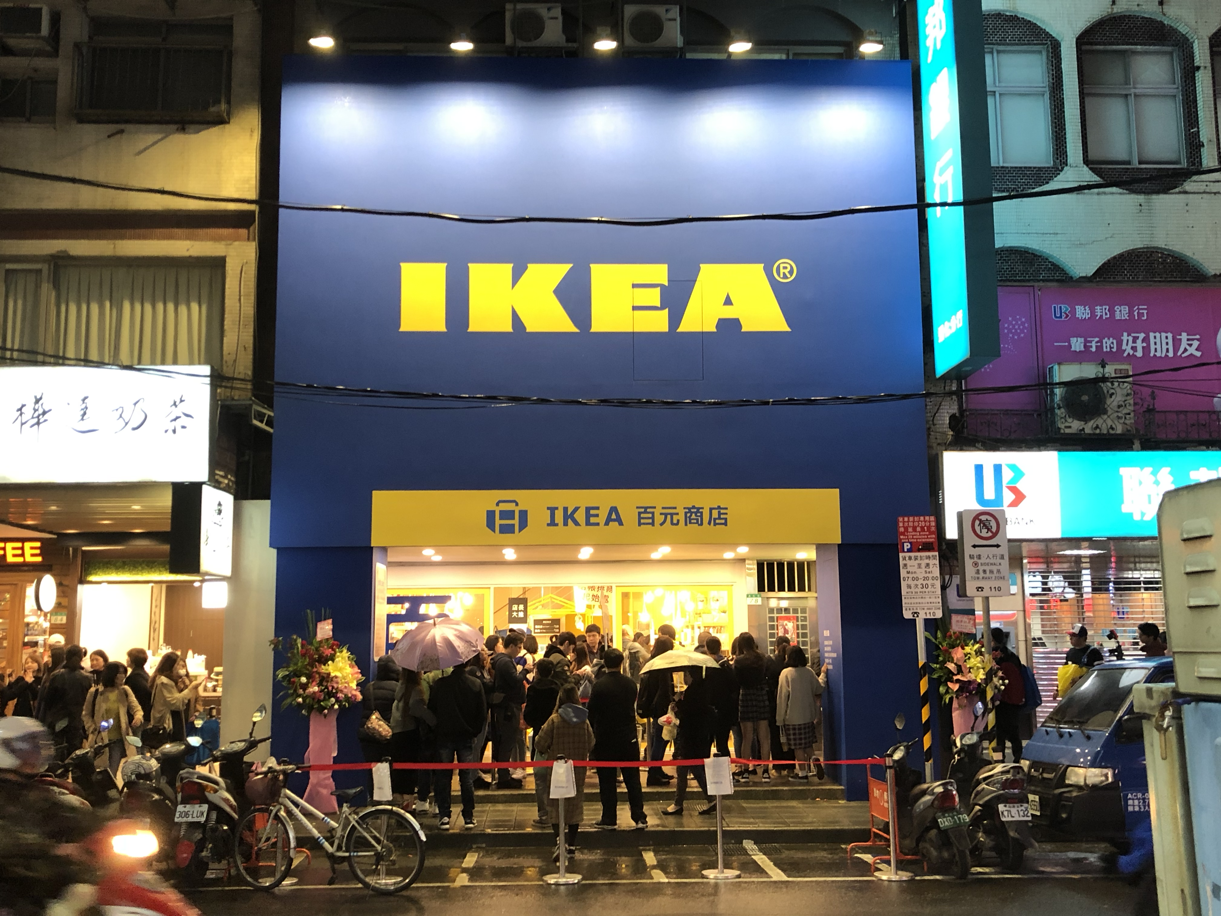 IKEA 百元商店