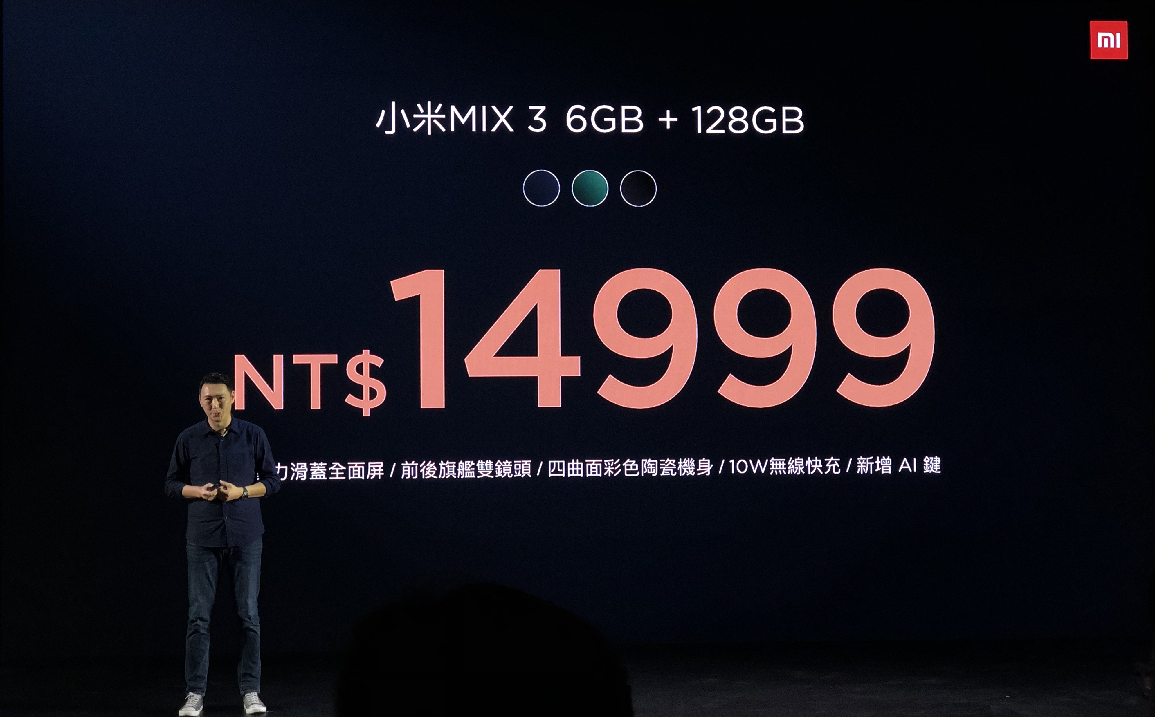 小米 MIX 3