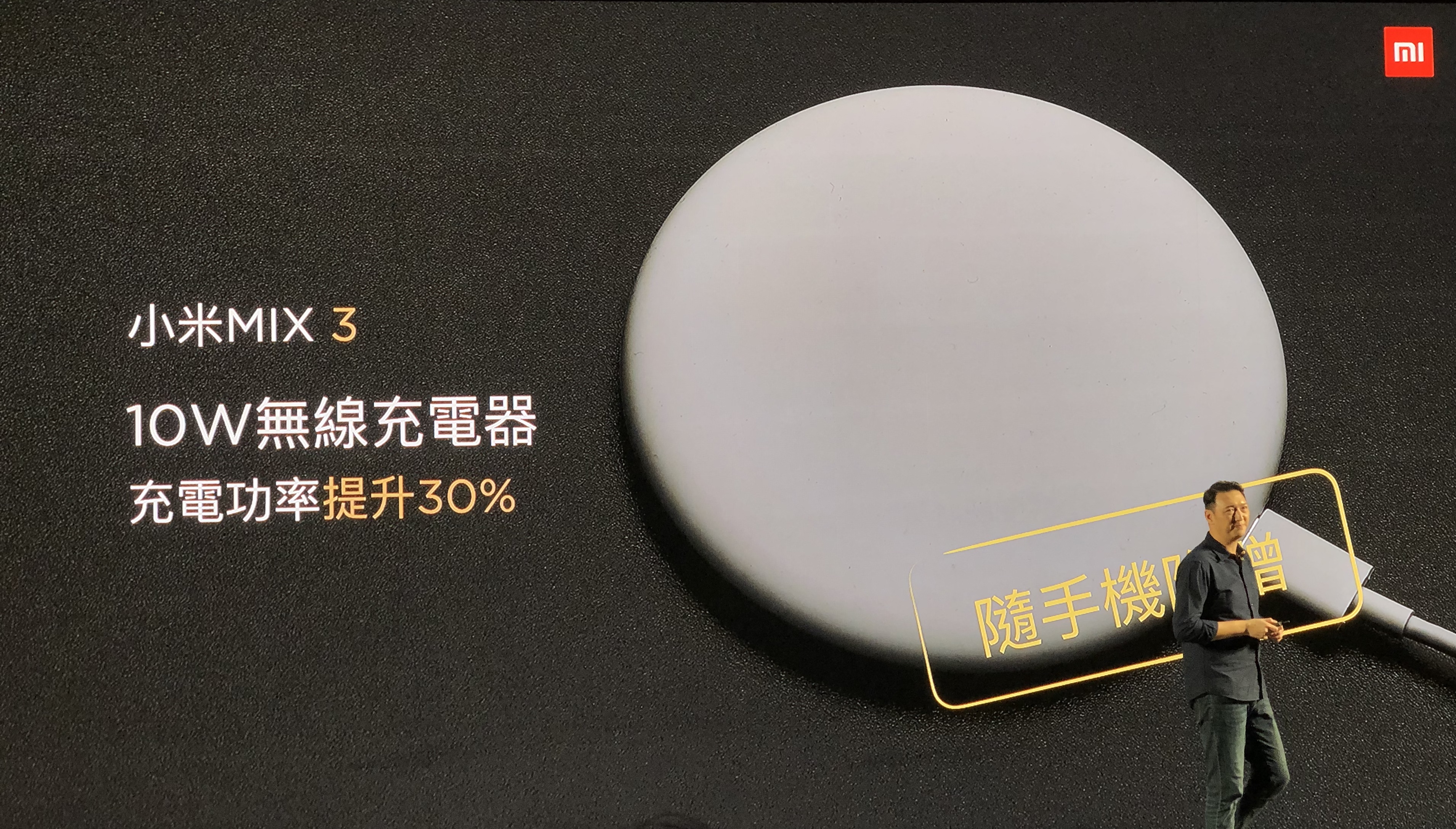 小米 MIX 3