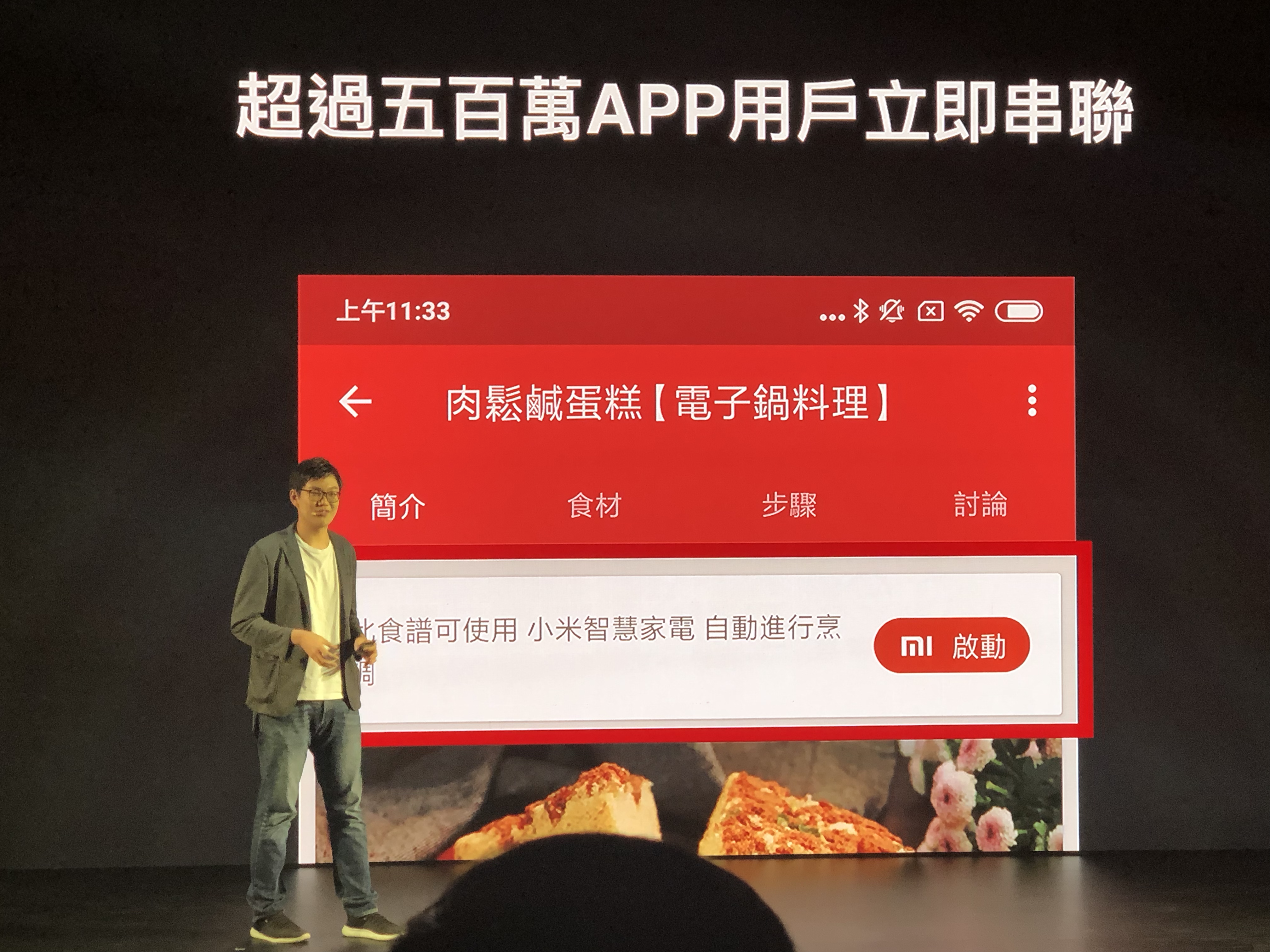 米家電磁爐、iCook 愛料理