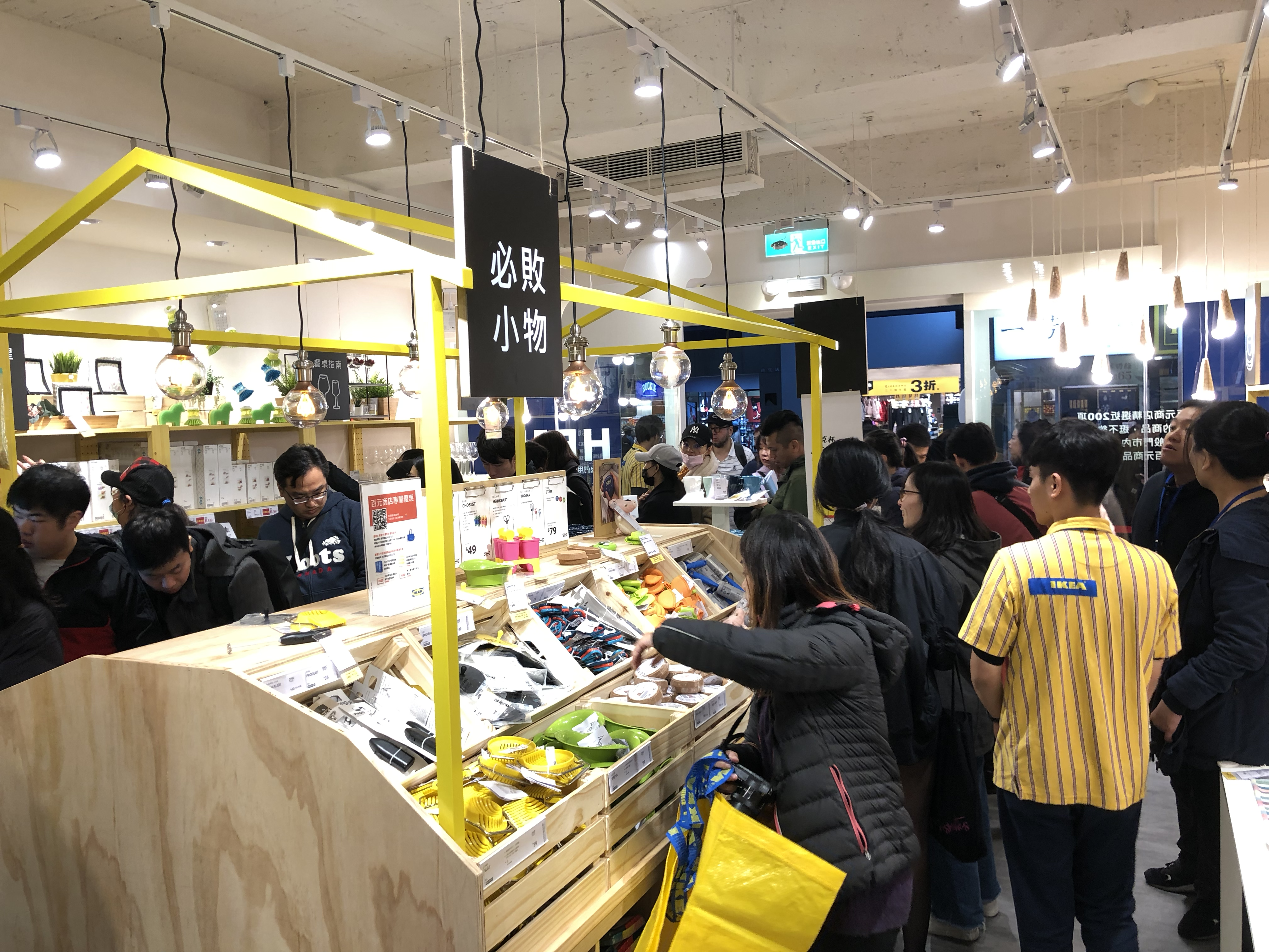 IKEA 百元商店