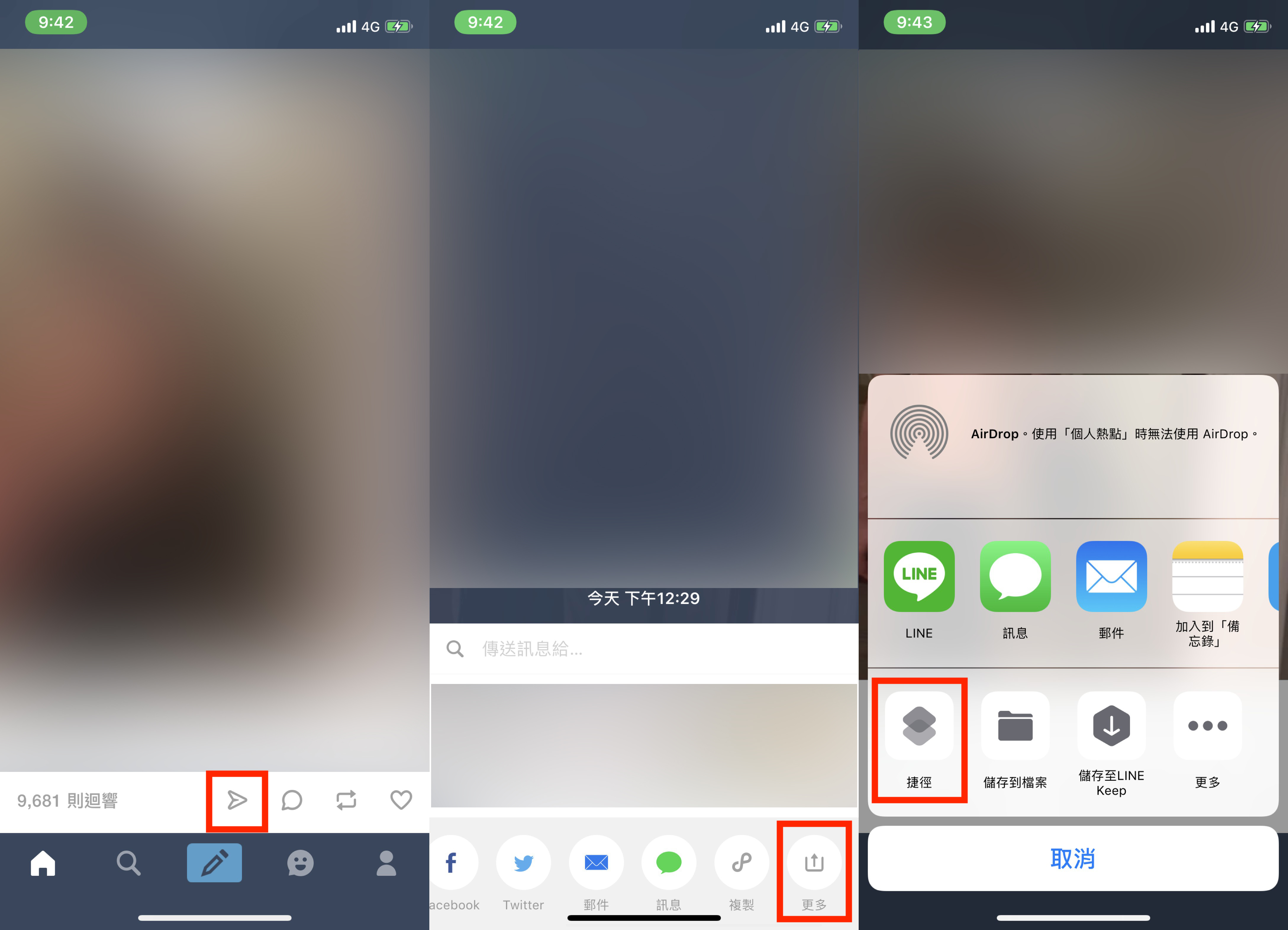 捷徑、Tumblr 影片下載