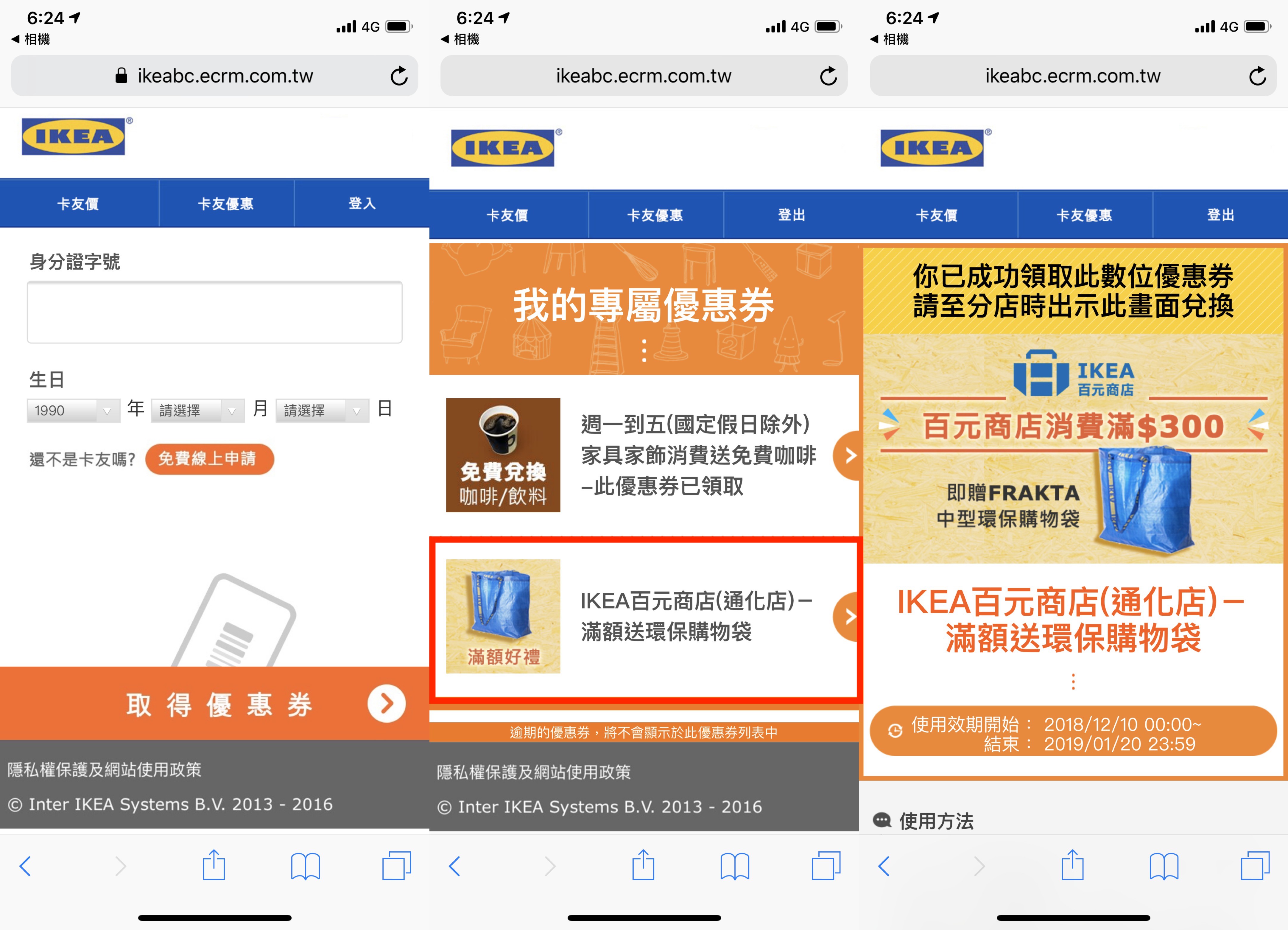 IKEA 百元商店