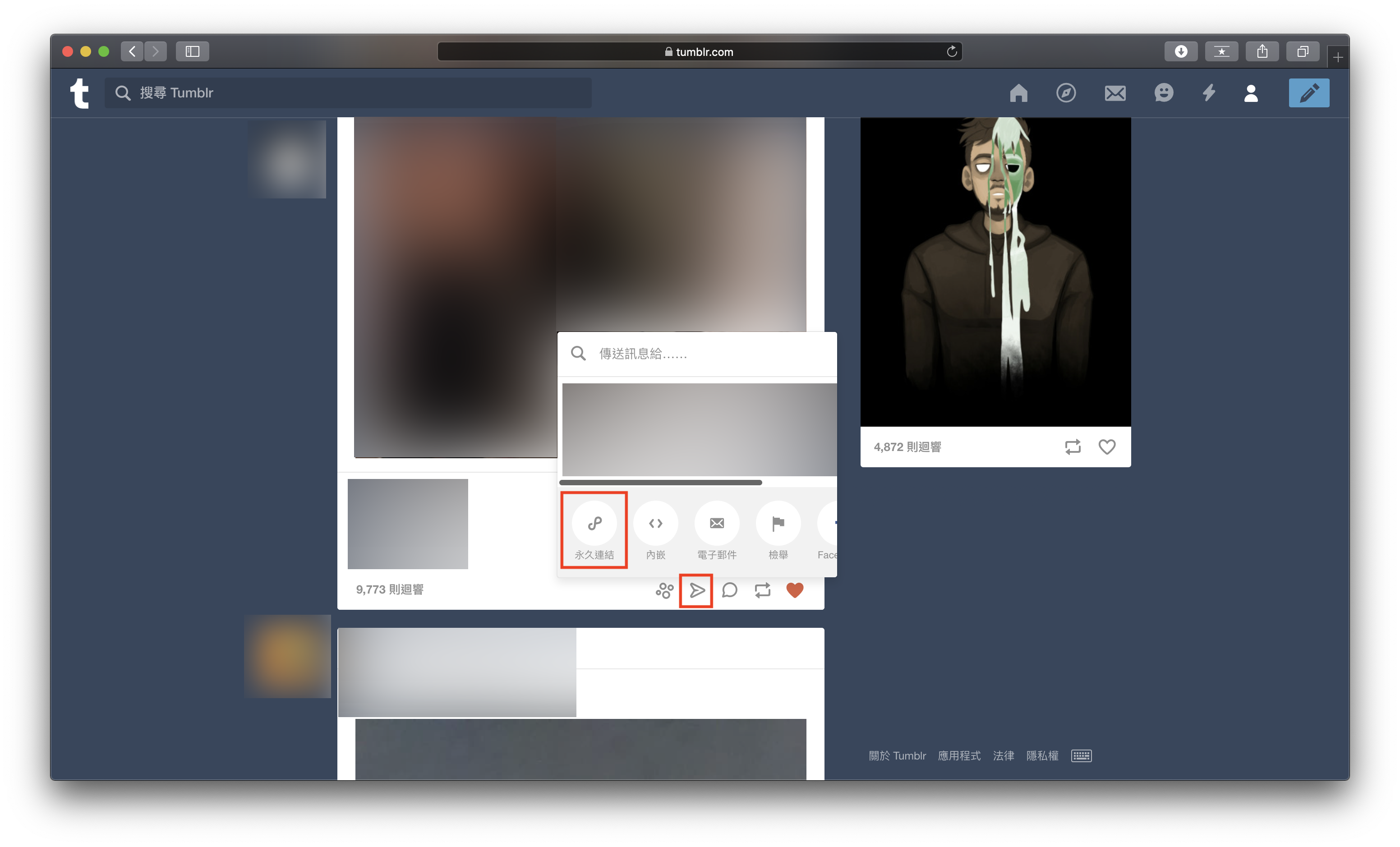 Tumblr 影片下載
