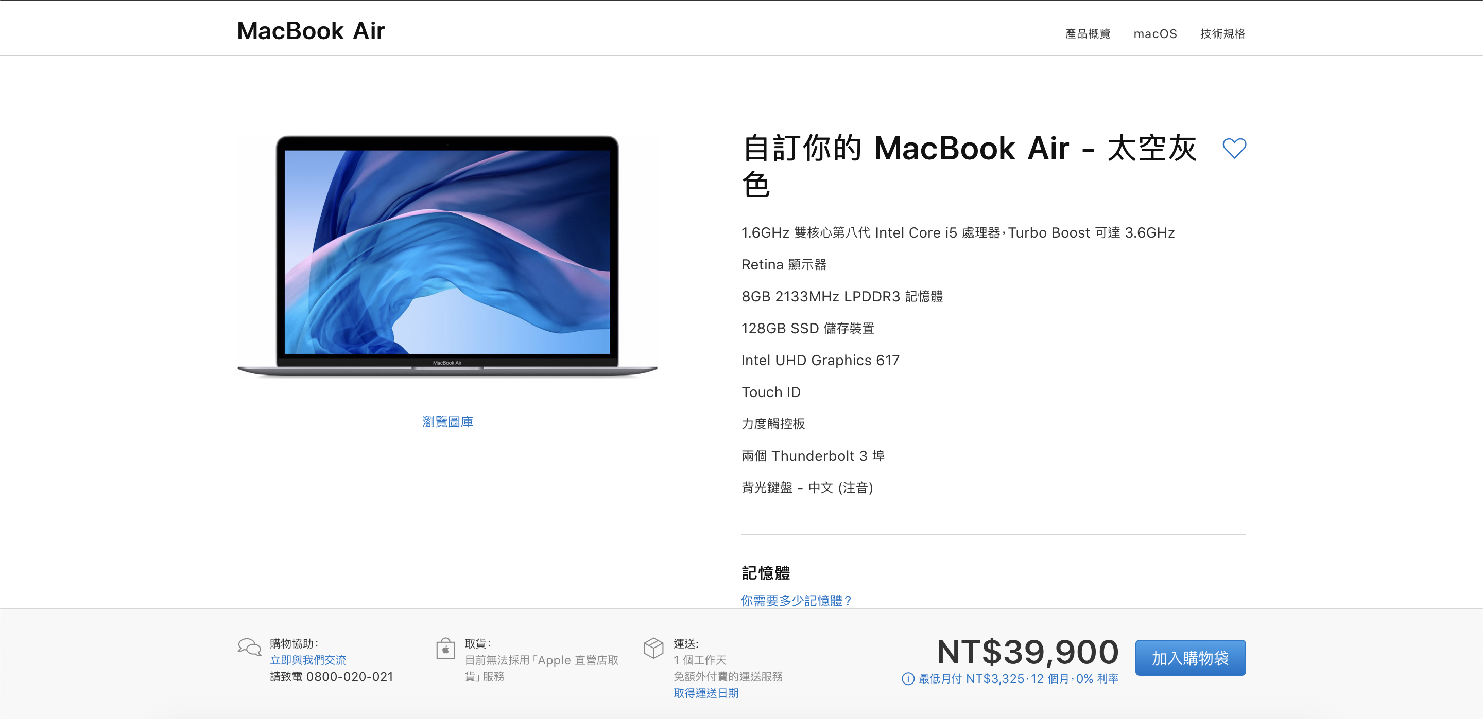 2018 MacBook Air