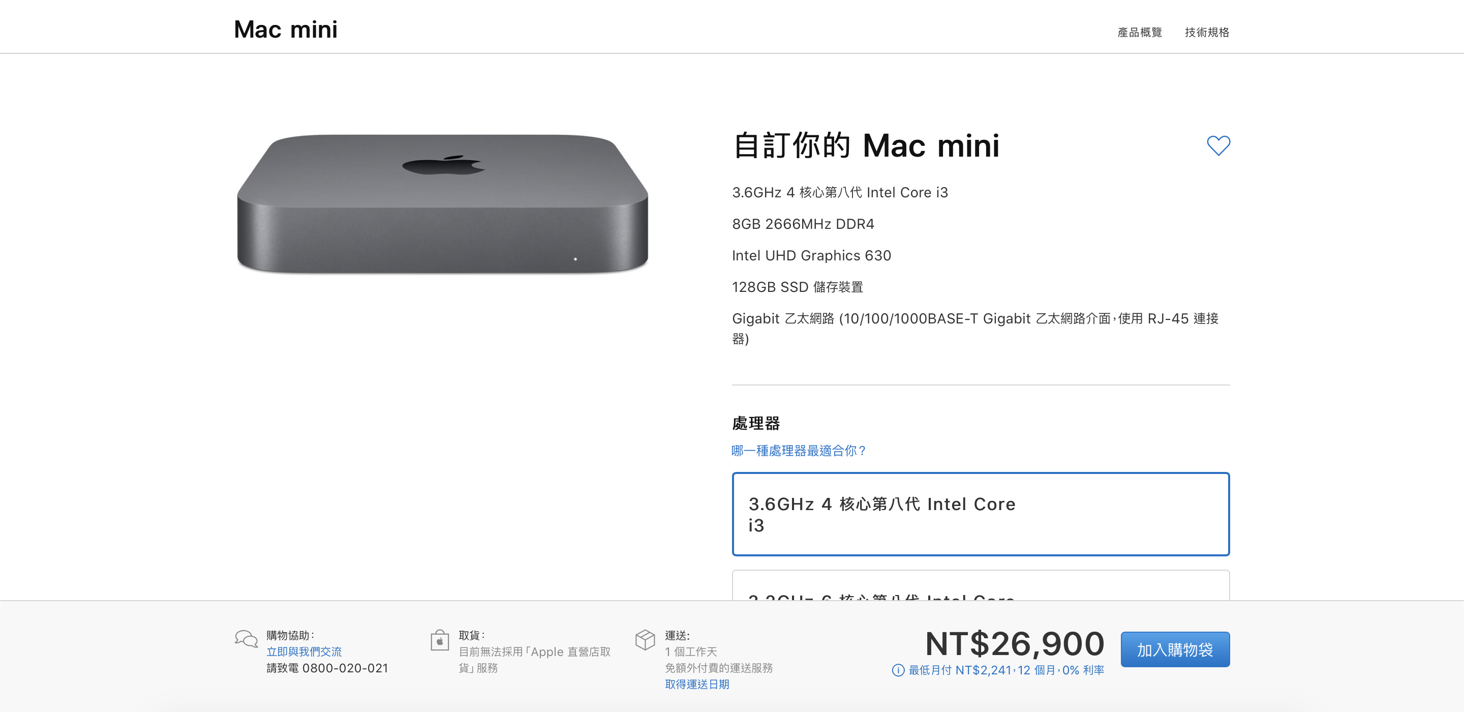2018 Mac mini