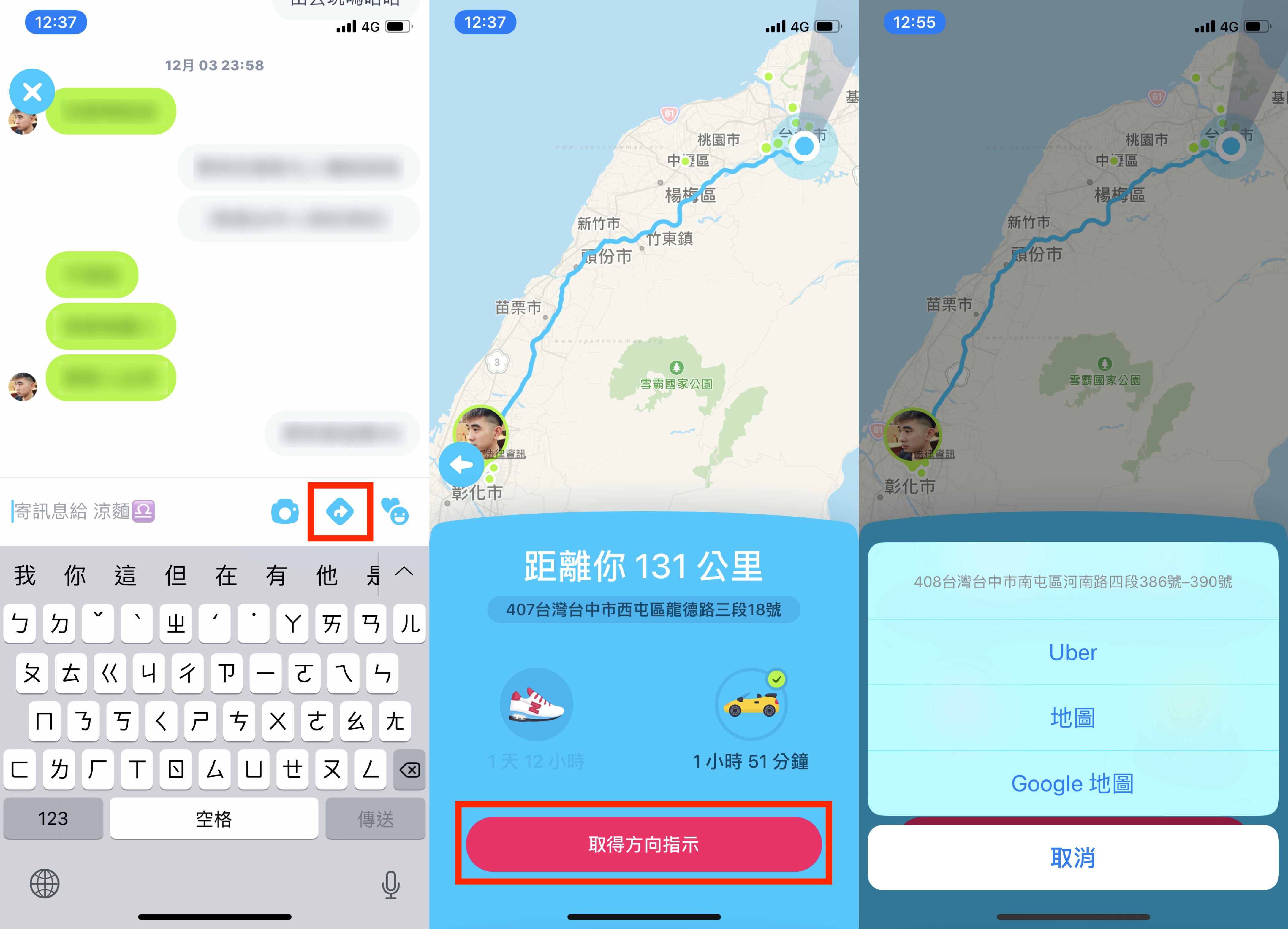 Zenly、找朋友 App