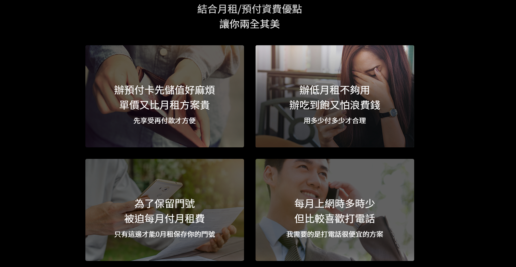 台灣之星 0元月租