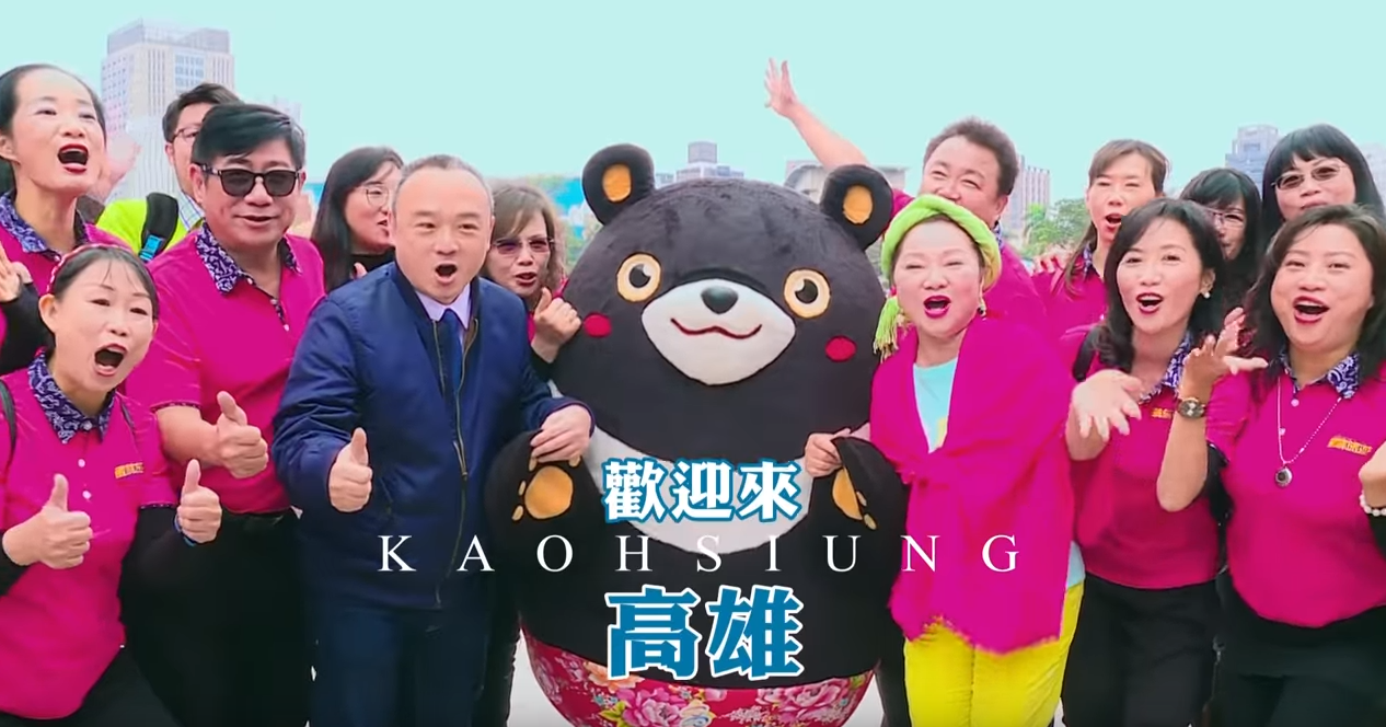 白冰冰 MV 高雄