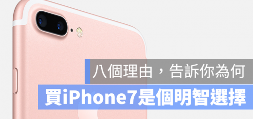 買 iPhone 7 划算 建議 XR XS