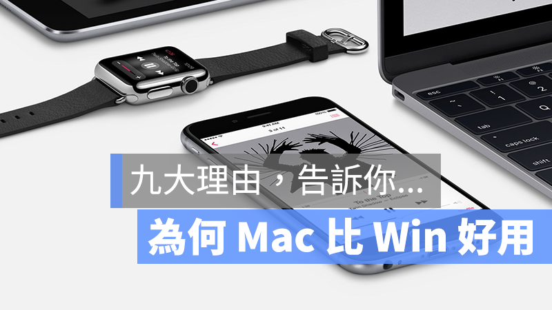 Mac Windows 比較
