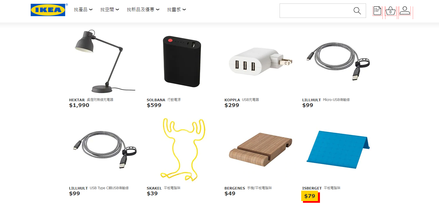 IKEA iPhone 充電線