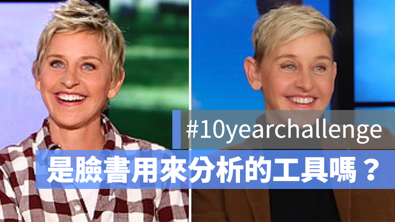 10yearchallenge