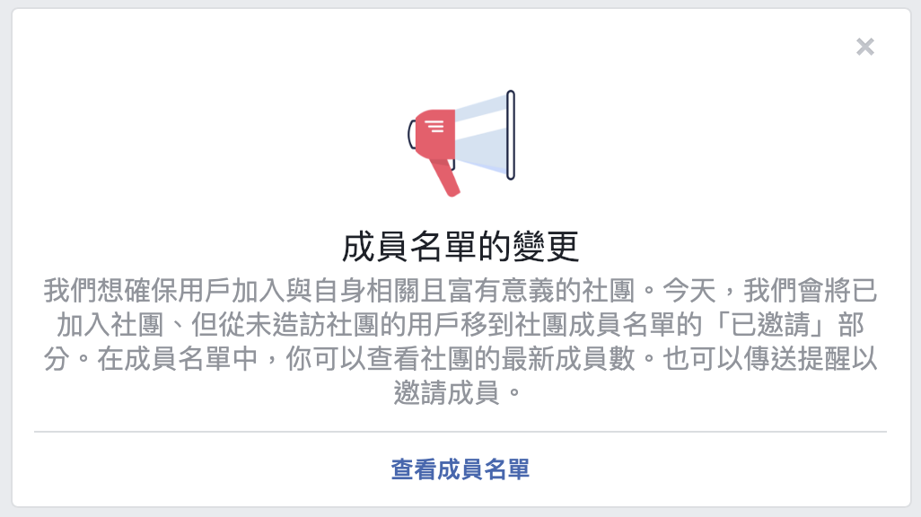 Facebook 社團 簽到 潛水