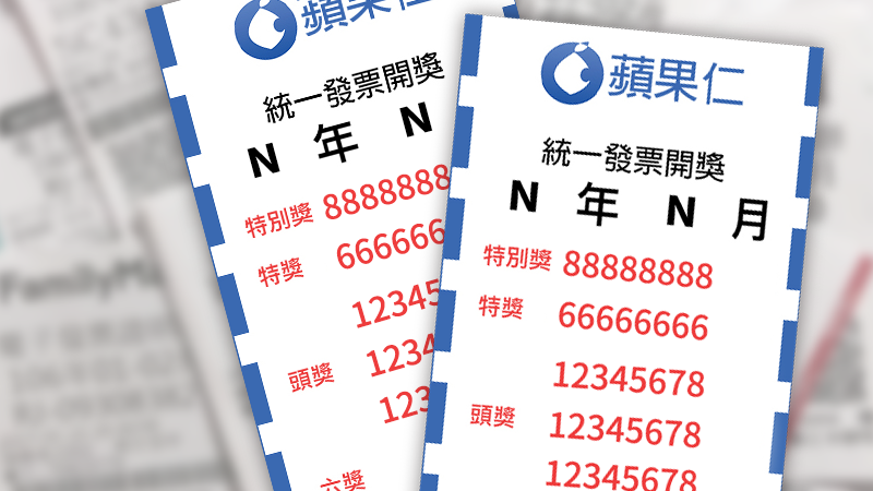 統一發票 11 12