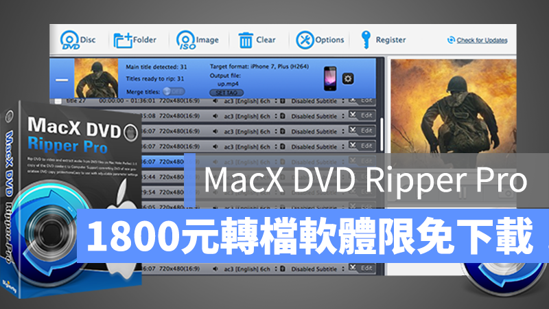 DVD 轉檔軟體 下載