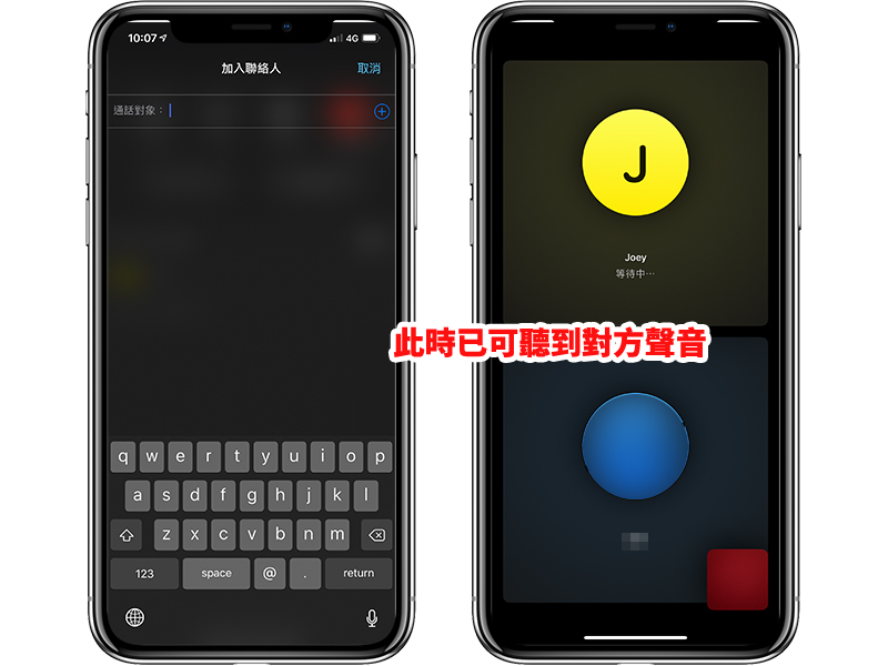 FaceTime 漏洞 竊聽