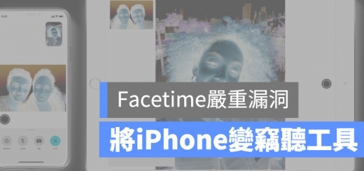 iPhone 竊聽 faceTime